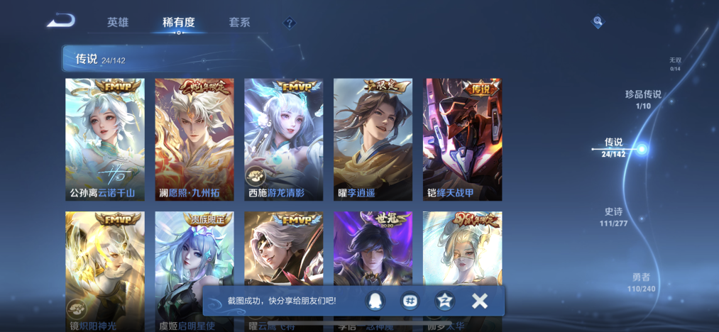 WZLX4320166王者荣耀账号详情图8