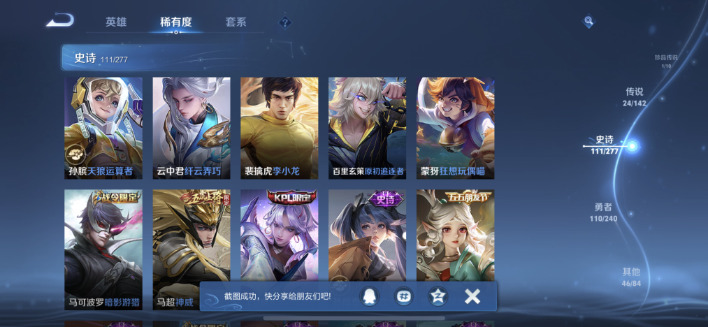 WZLX4320166王者荣耀账号详情图9