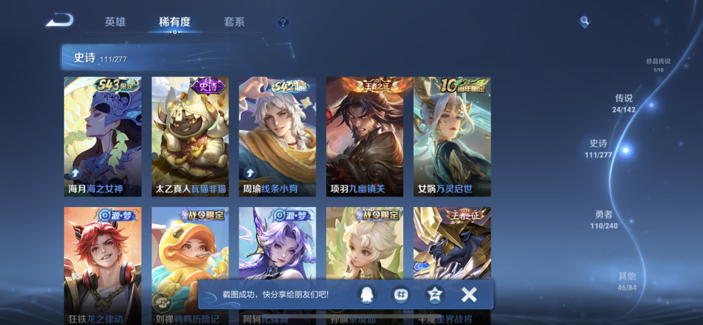 WZLX4320166王者荣耀账号详情图11