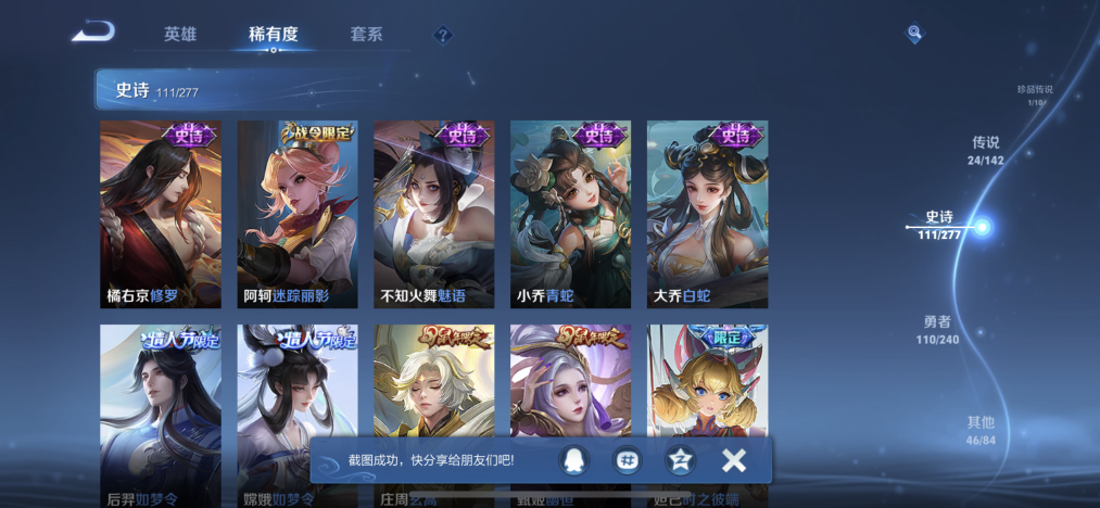 WZLX4320166王者荣耀账号详情图14