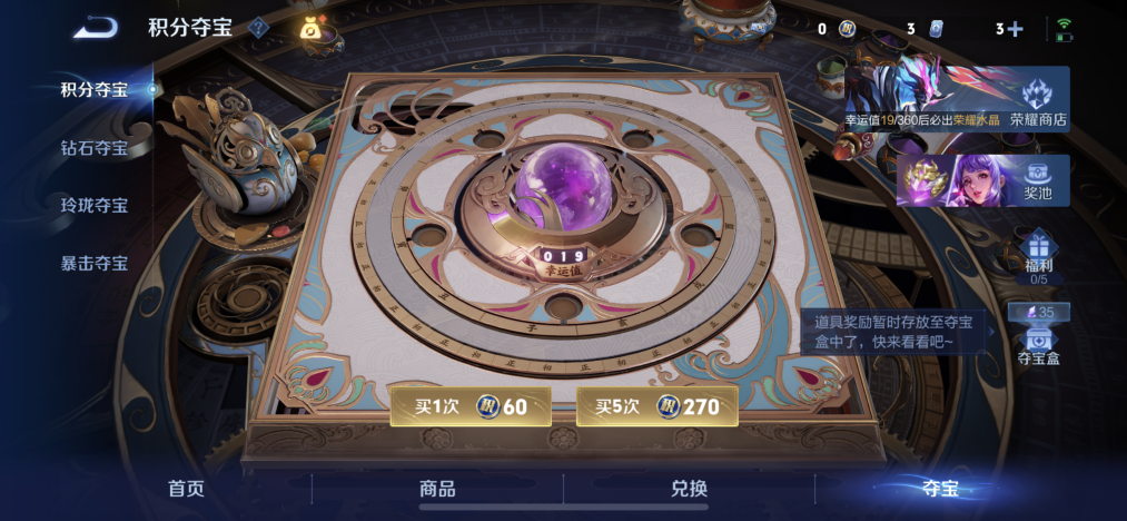 WZLX4320166王者荣耀账号详情图15