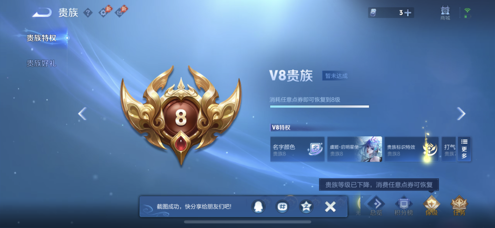 WZLX4320166王者荣耀账号详情图16