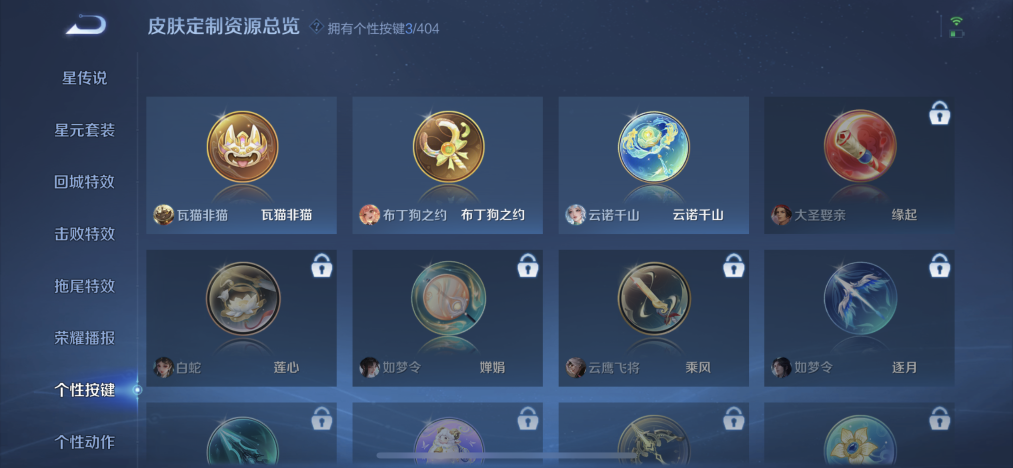 WZLX4320166王者荣耀账号详情图17