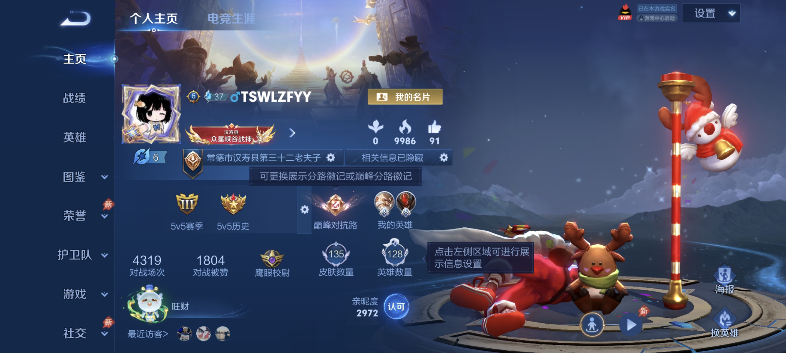 王者荣耀账号安卓QQ【天魔缭乱赤焰山河定4传说】安卓QQ-128英雄-135皮肤【传说皮肤】愿照·山河定 超时空战士 零号·赤焰 天魔缭乱【史诗皮肤】龙之律动 妄想食味 苍鳞隐世 糖绘人间 完美运算 舞动绿茵 魅力维加斯