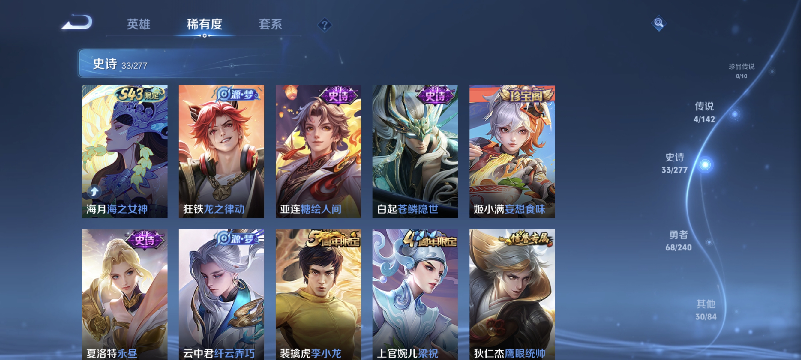 WZLX4320155王者荣耀账号详情图5