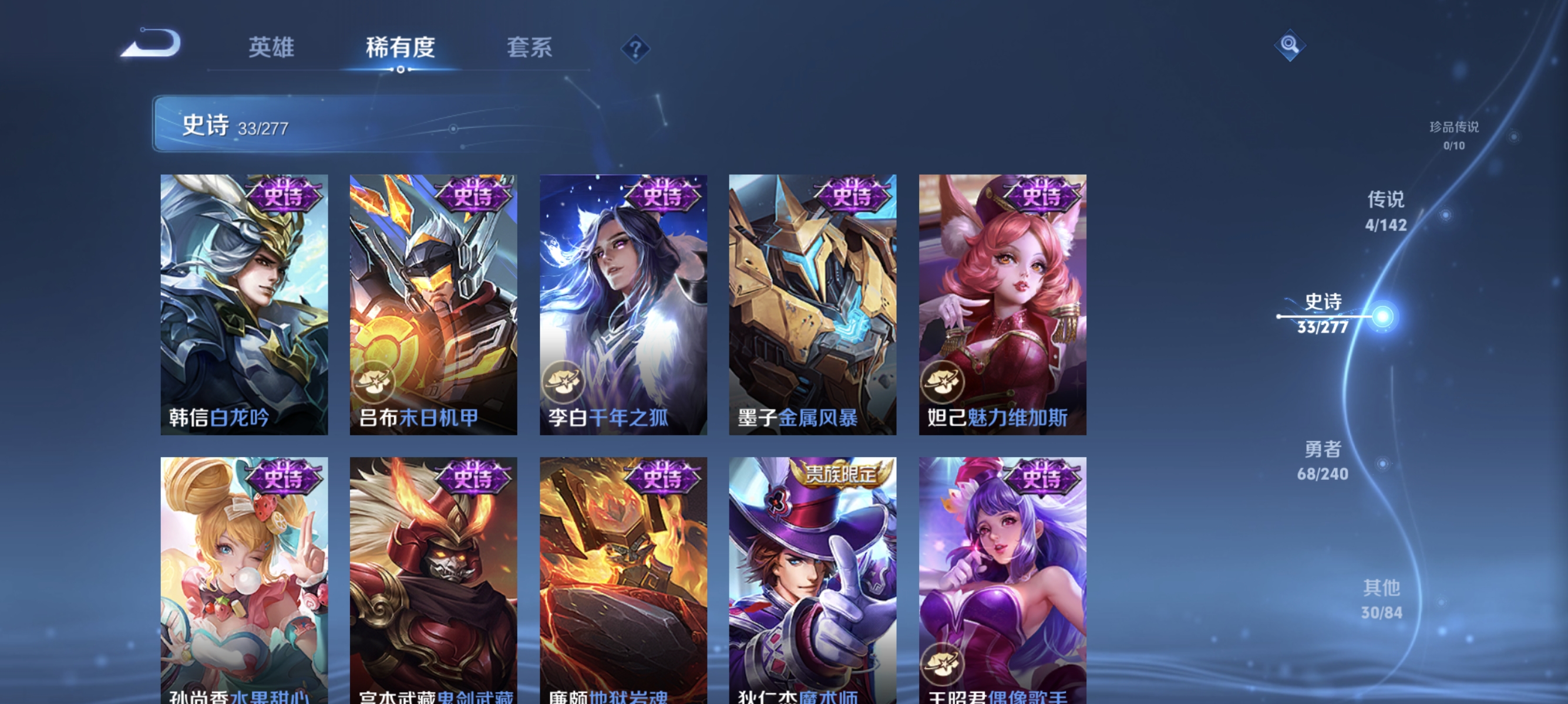 WZLX4320155王者荣耀账号详情图7