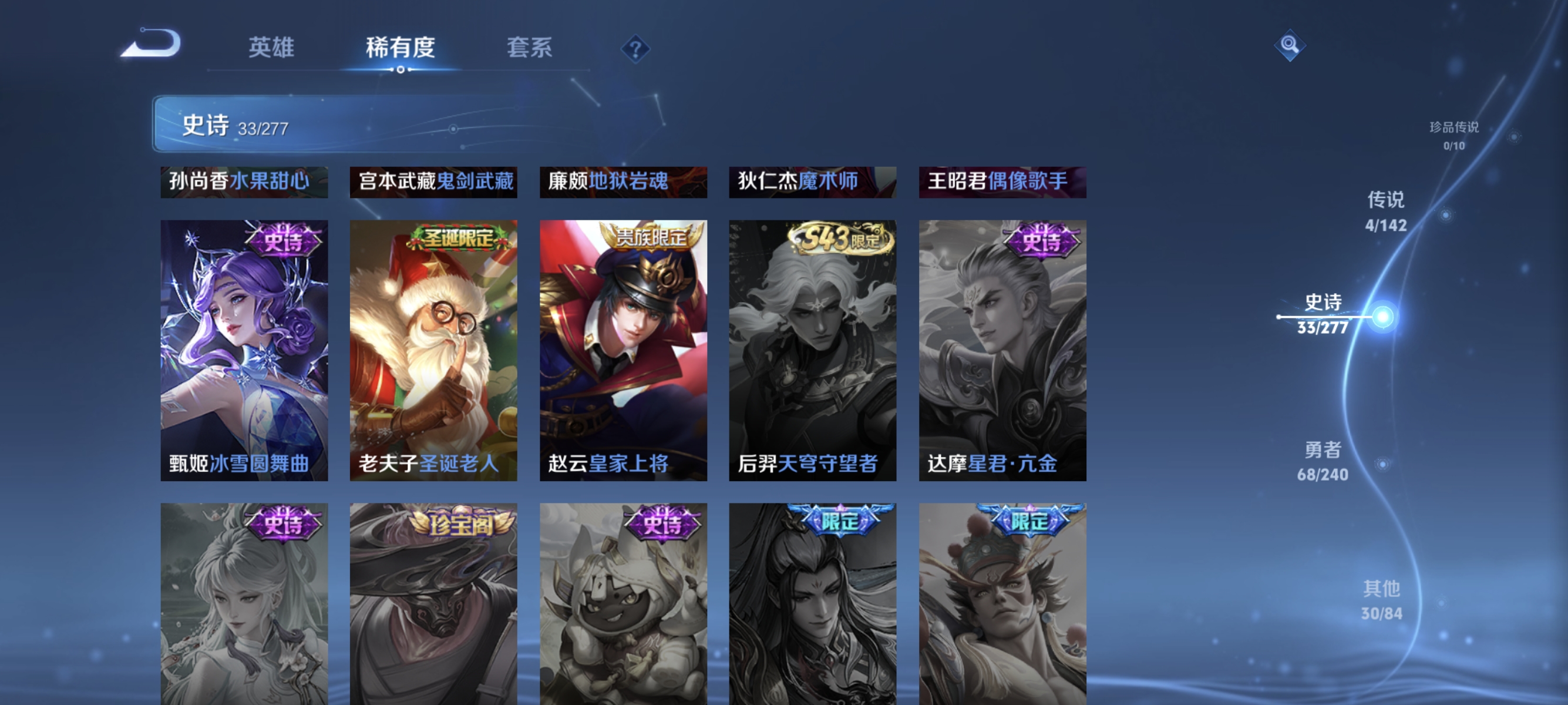 WZLX4320155王者荣耀账号详情图8