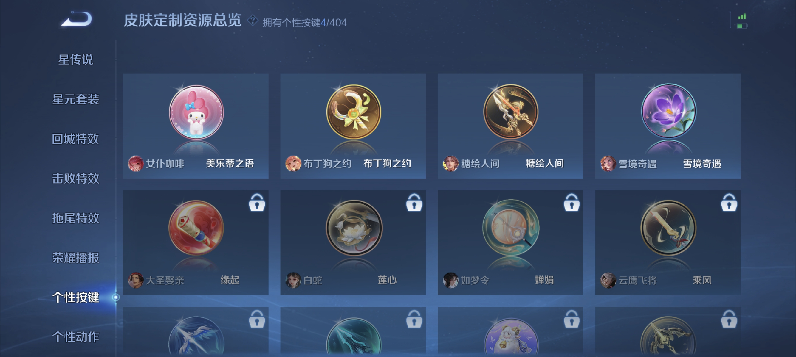 WZLX4320155王者荣耀账号详情图9