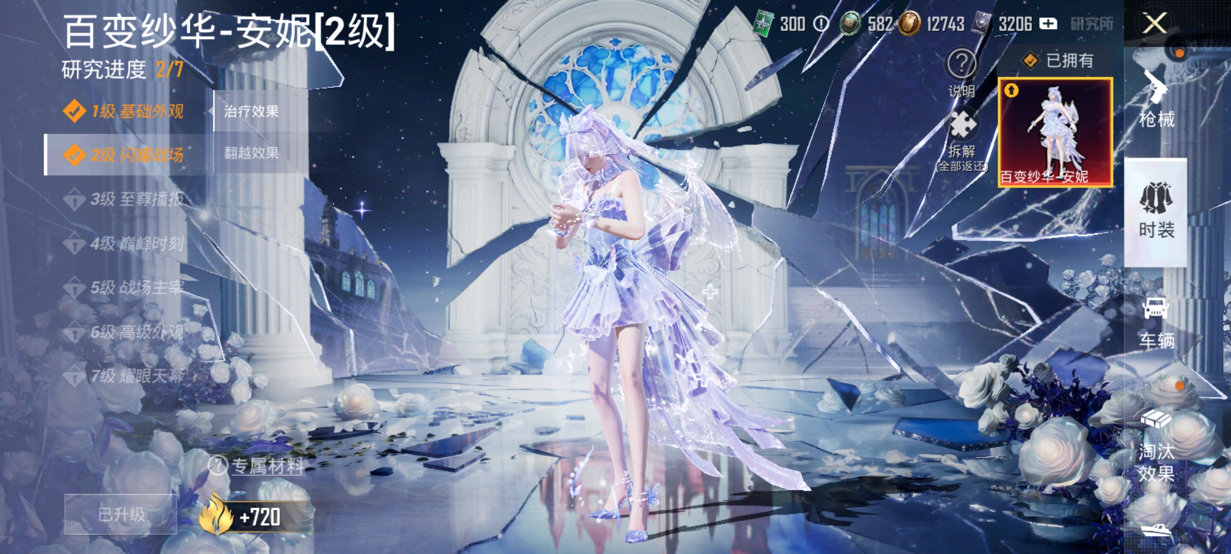 HPLX4183027和平精英账号详情图33