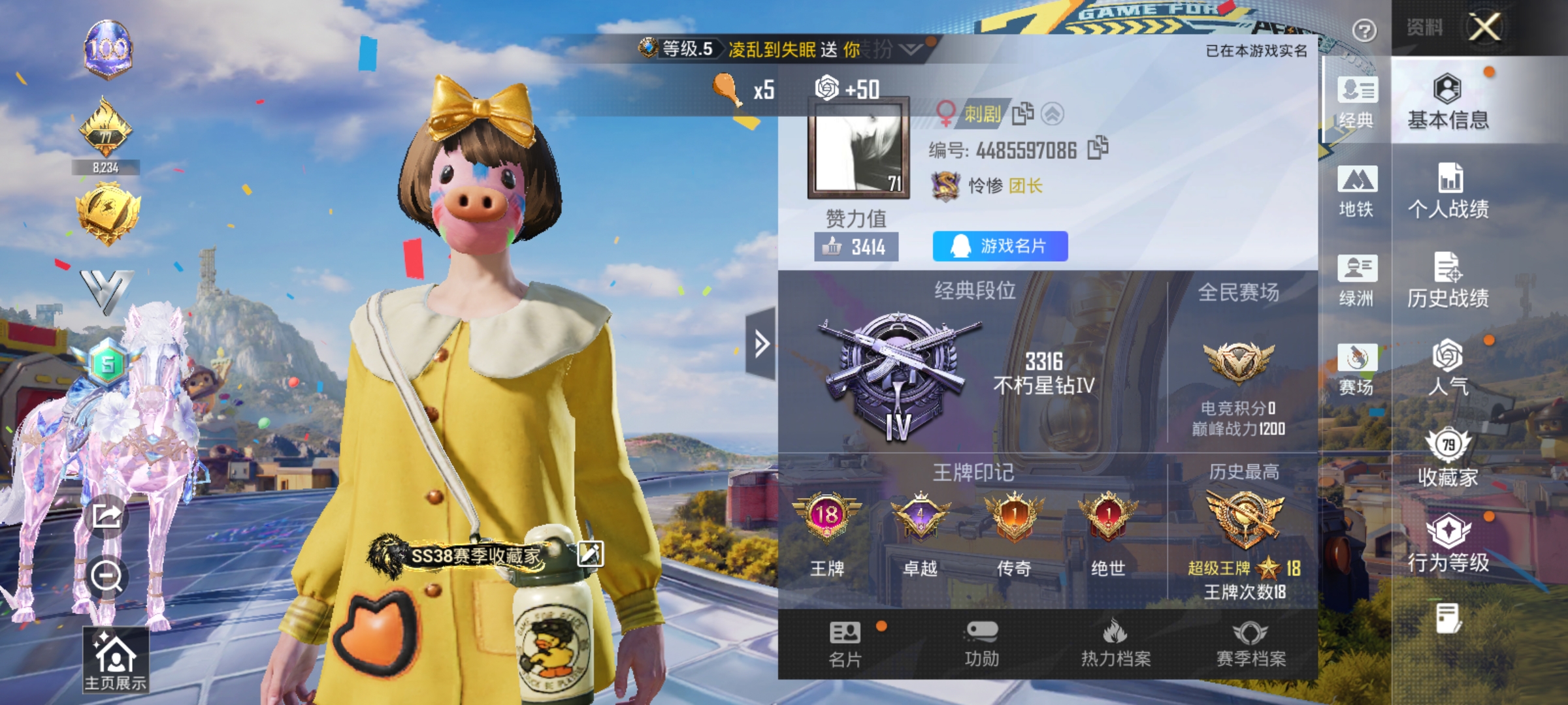 HPLX4183027和平精英账号详情图2