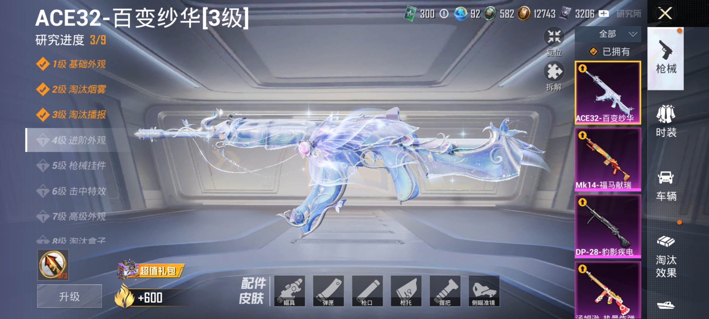 HPLX4183027和平精英账号详情图3