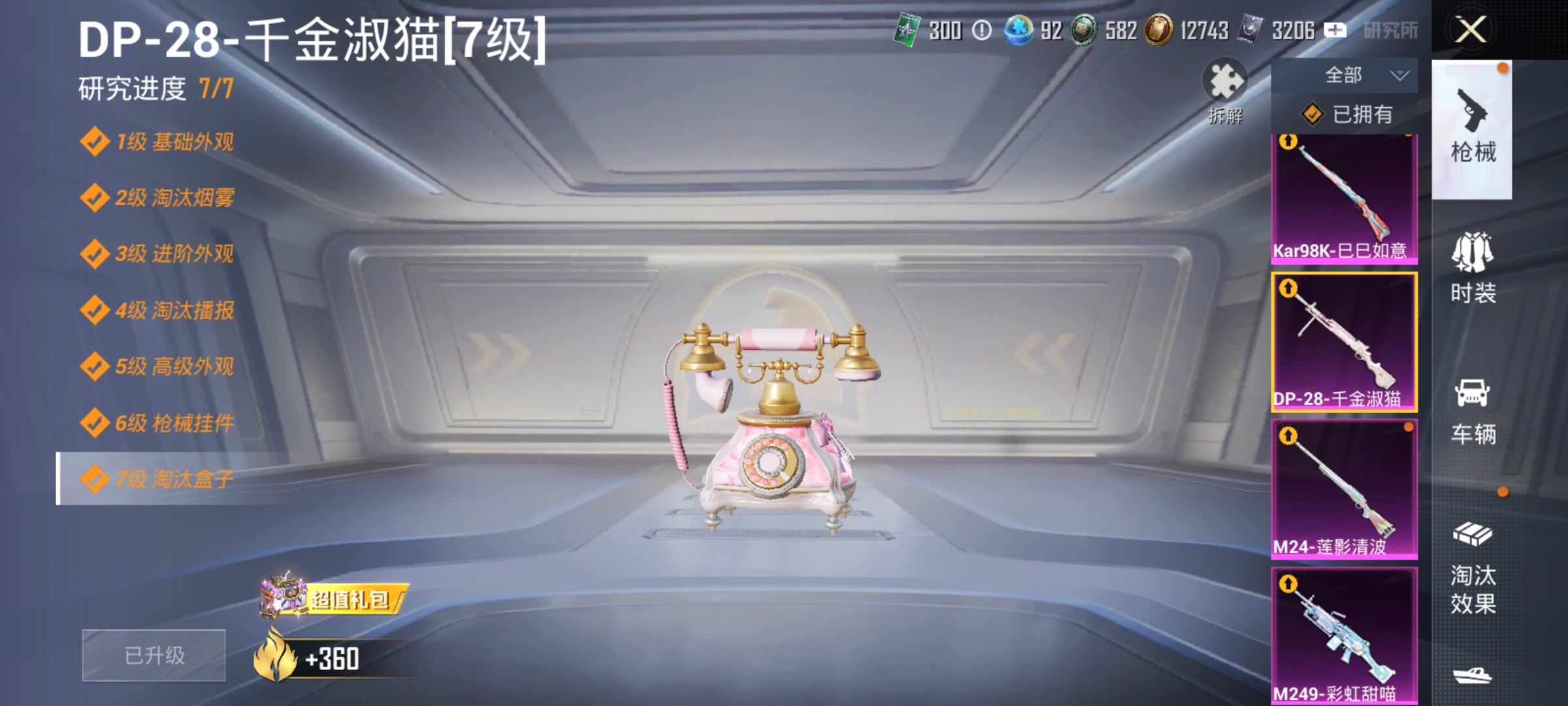 HPLX4183027和平精英账号详情图4