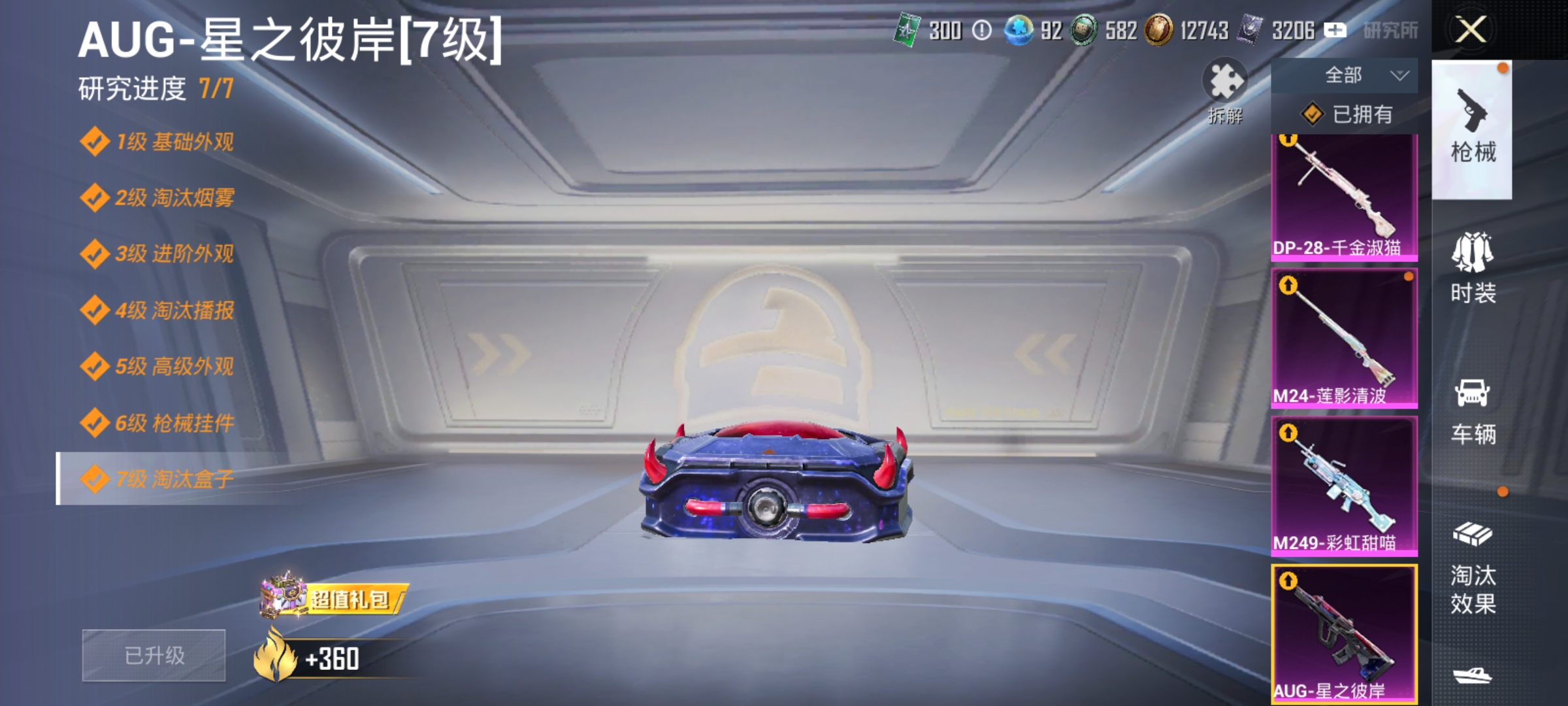 HPLX4183027和平精英账号详情图5