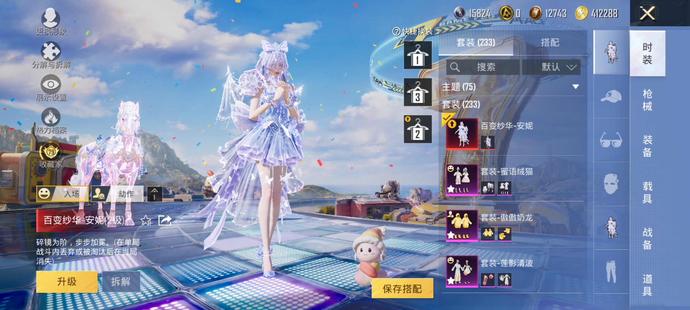 HPLX4183027和平精英账号详情图6