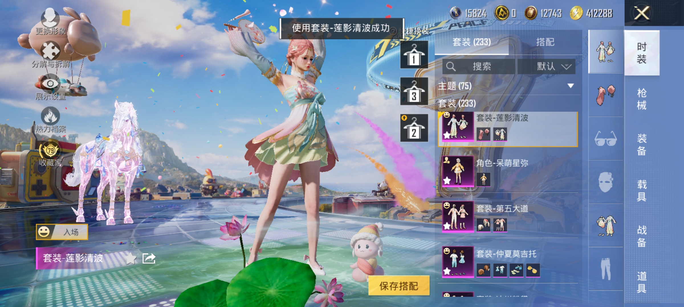 HPLX4183027和平精英账号详情图7