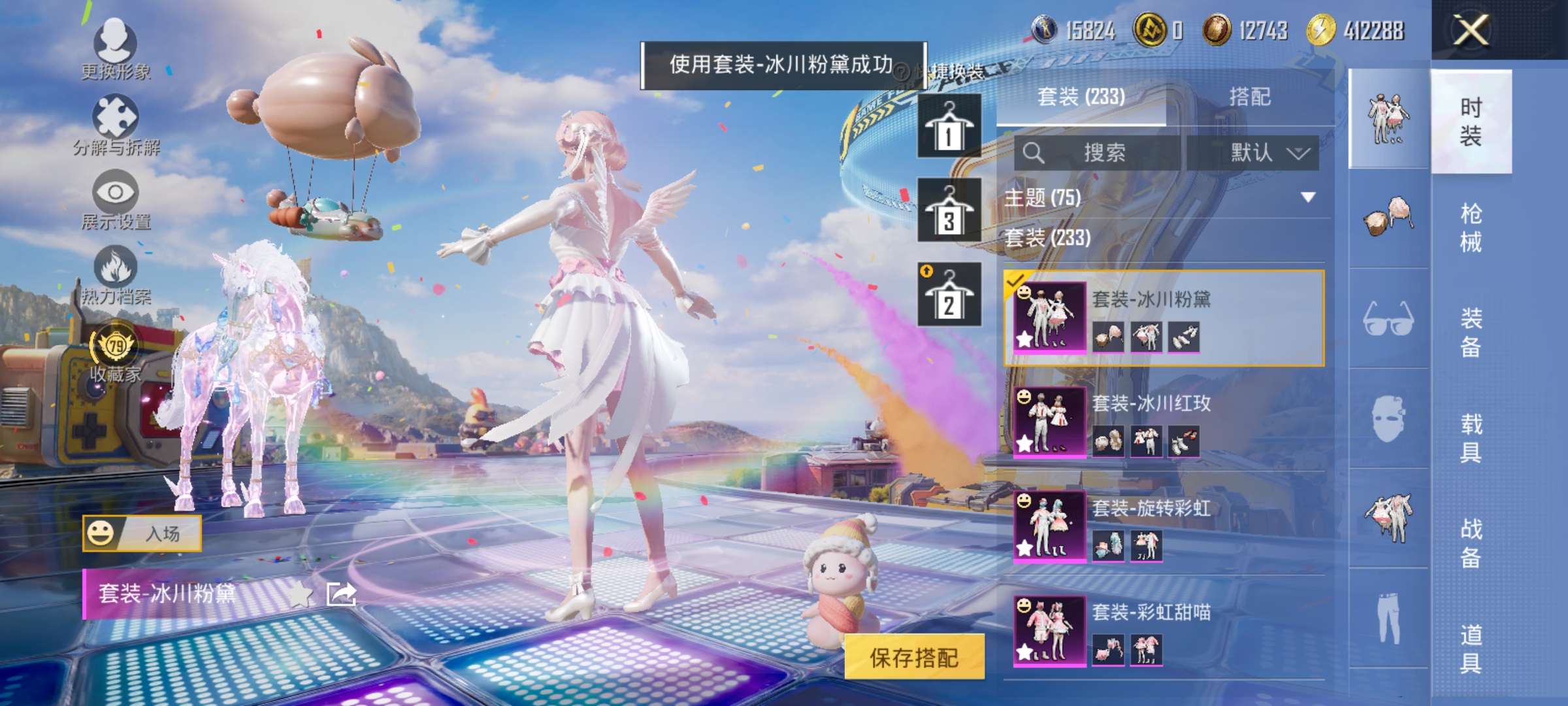 HPLX4183027和平精英账号详情图8