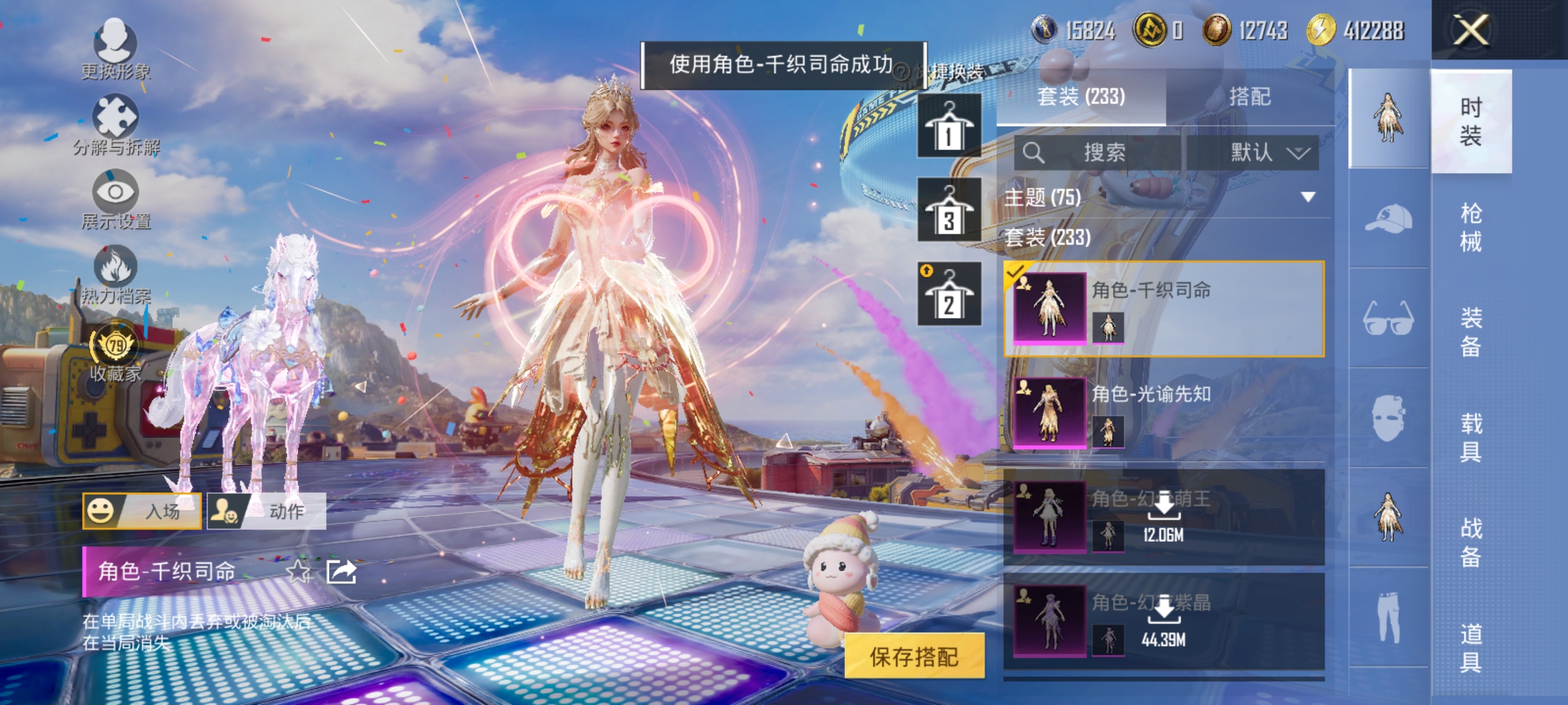 HPLX4183027和平精英账号详情图15