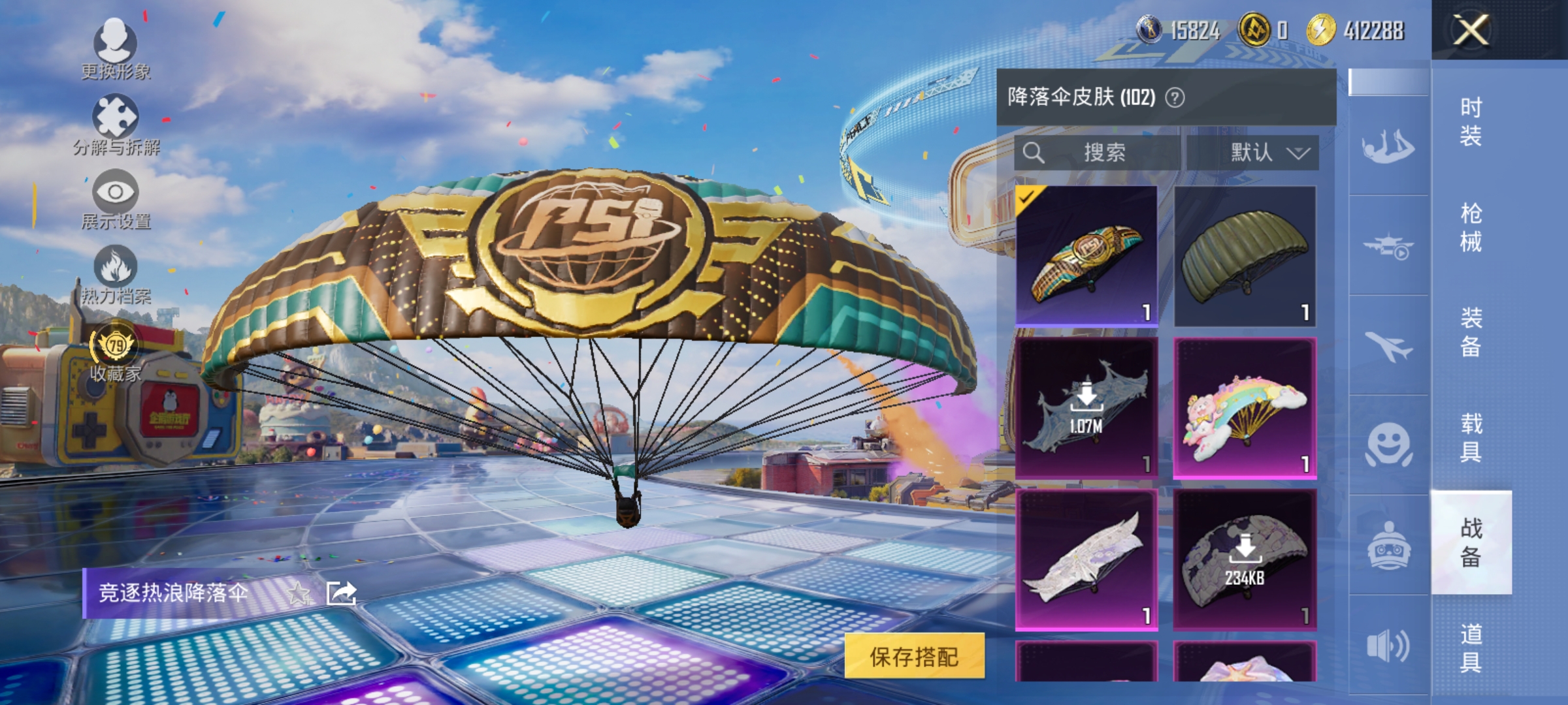 HPLX4183027和平精英账号详情图22