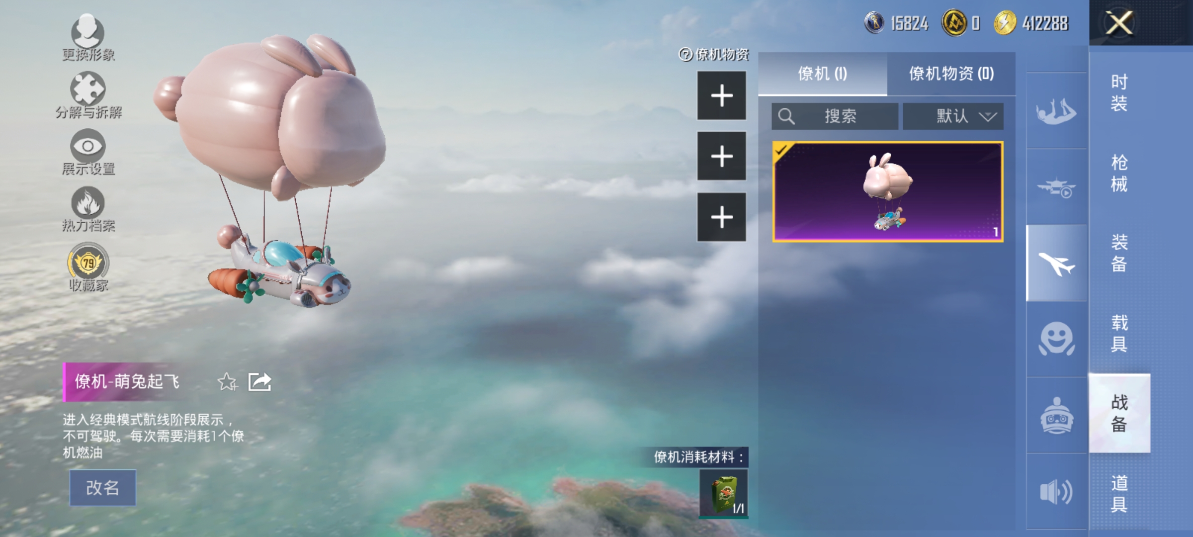 HPLX4183027和平精英账号详情图25