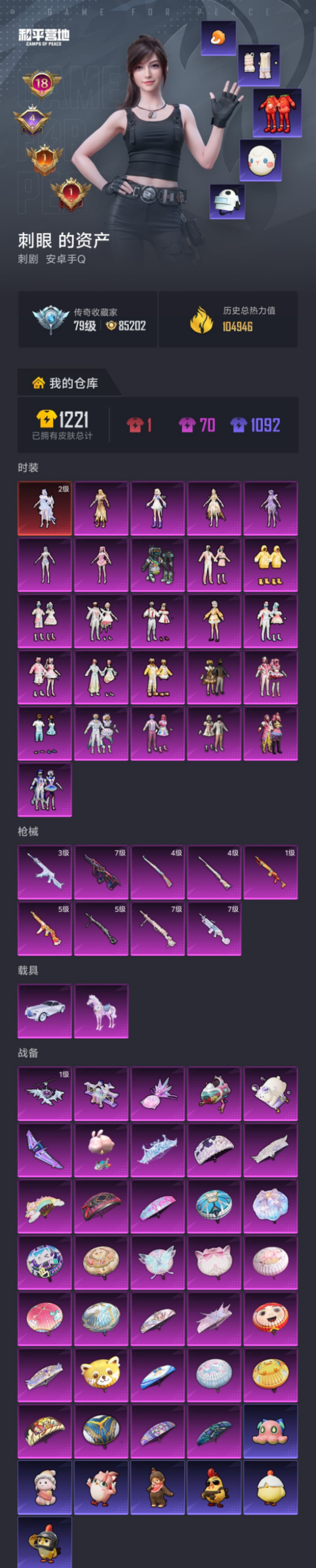 HPLX4183027和平精英账号详情图28