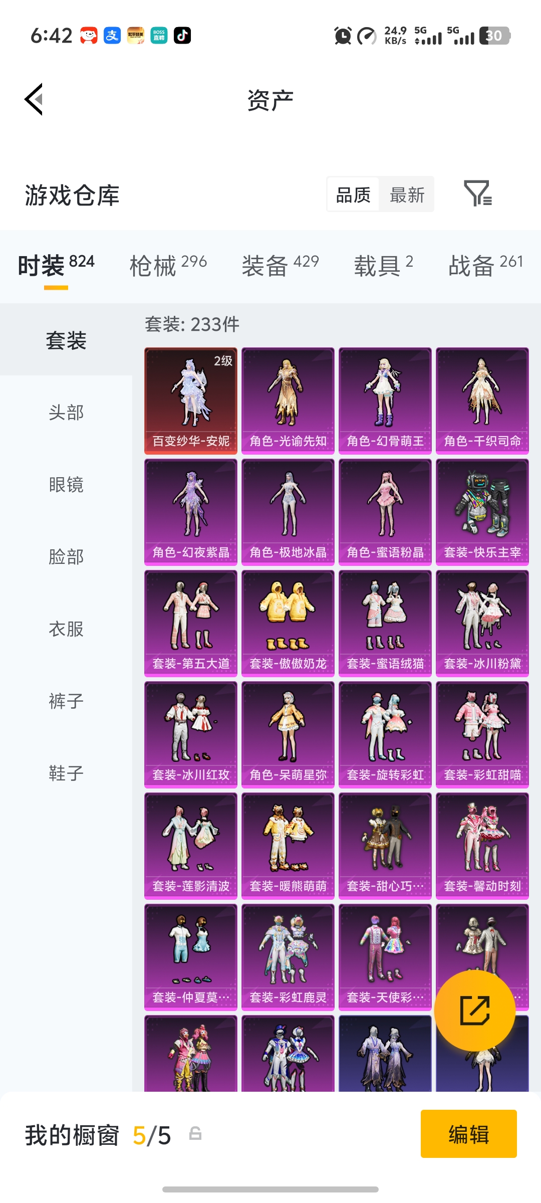 HPLX4183027和平精英账号详情图29