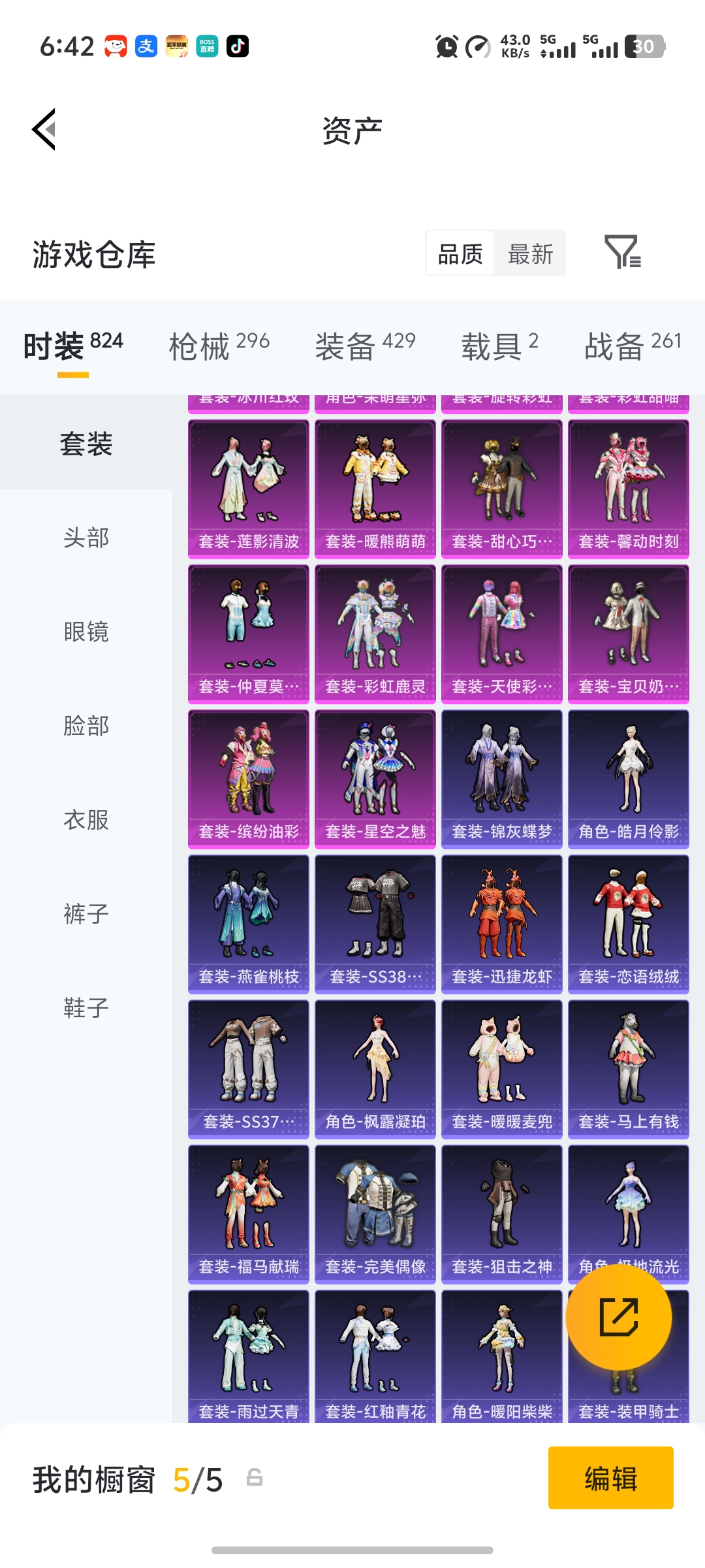 HPLX4183027和平精英账号详情图30