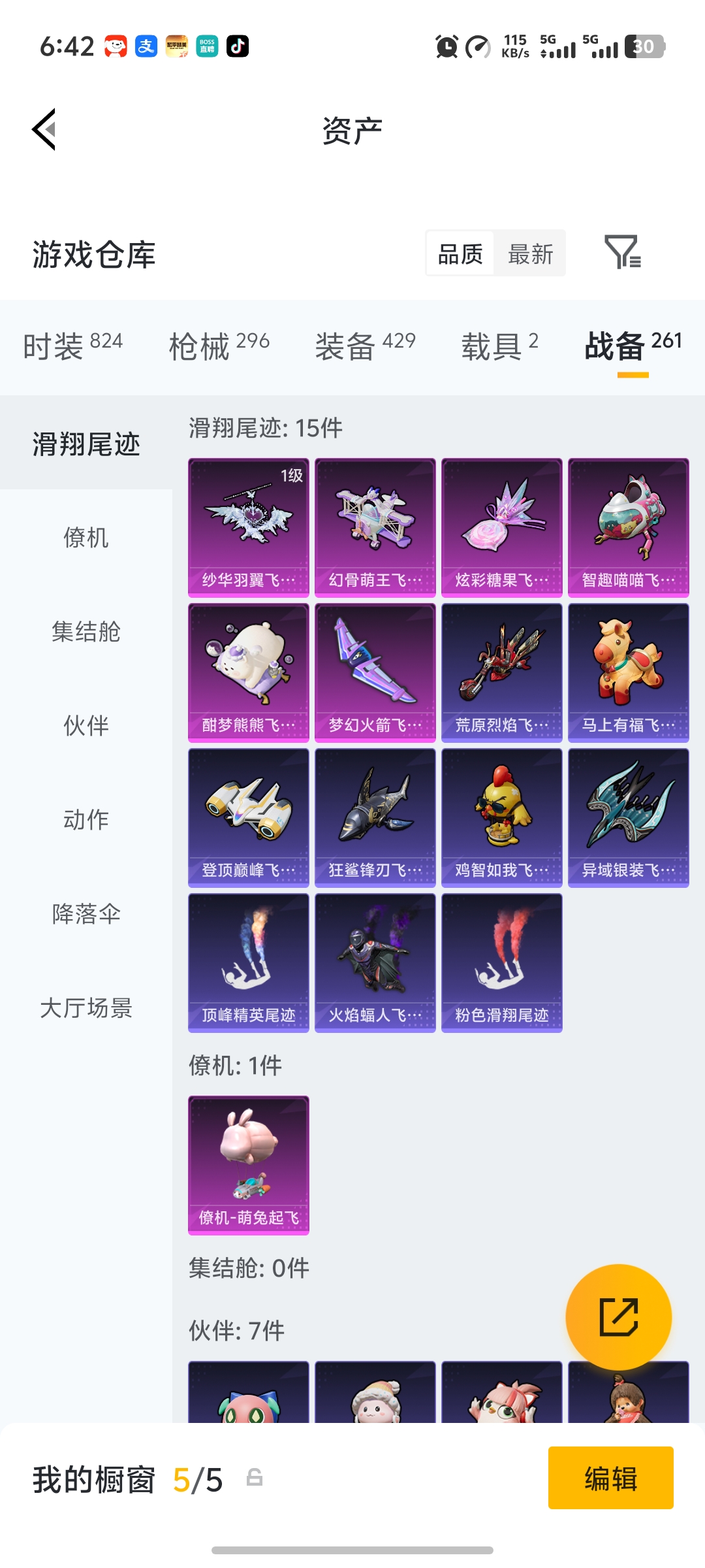 HPLX4183027和平精英账号详情图32