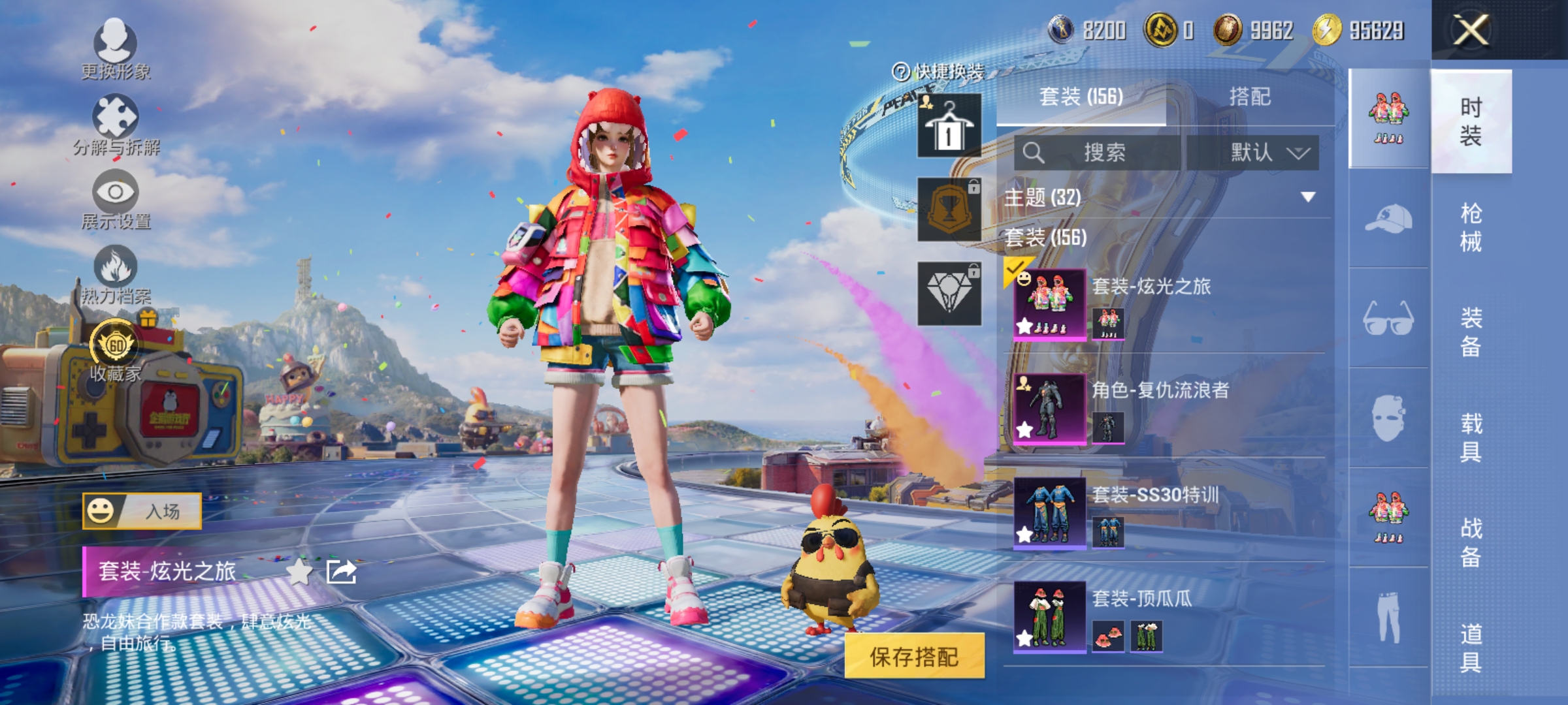 和平精英账号安卓QQ可二次【3粉装5特效枪 秒换绑不用等】 安卓Q区-60694热力值-156套装-209枪皮 【3粉装】 复仇流浪者 炫光之旅 幻彩电音【5特效枪】 Mk14-福马献瑞(5级) M249-猪猪侠(5级)