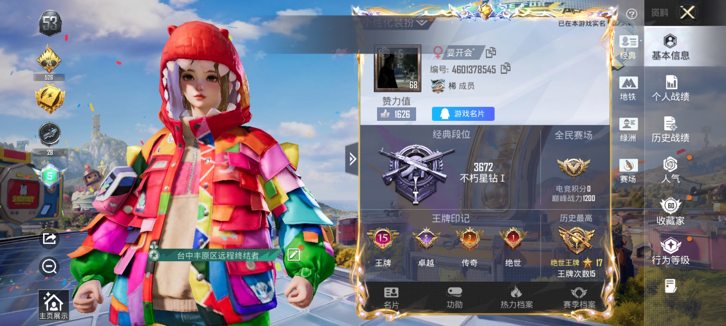 HPLX4183140和平精英账号详情图2