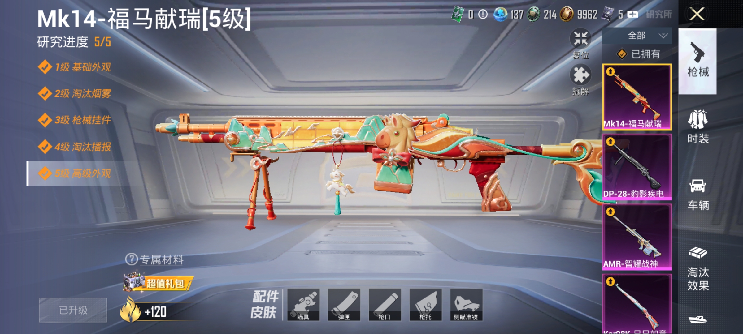 HPLX4183140和平精英账号详情图3