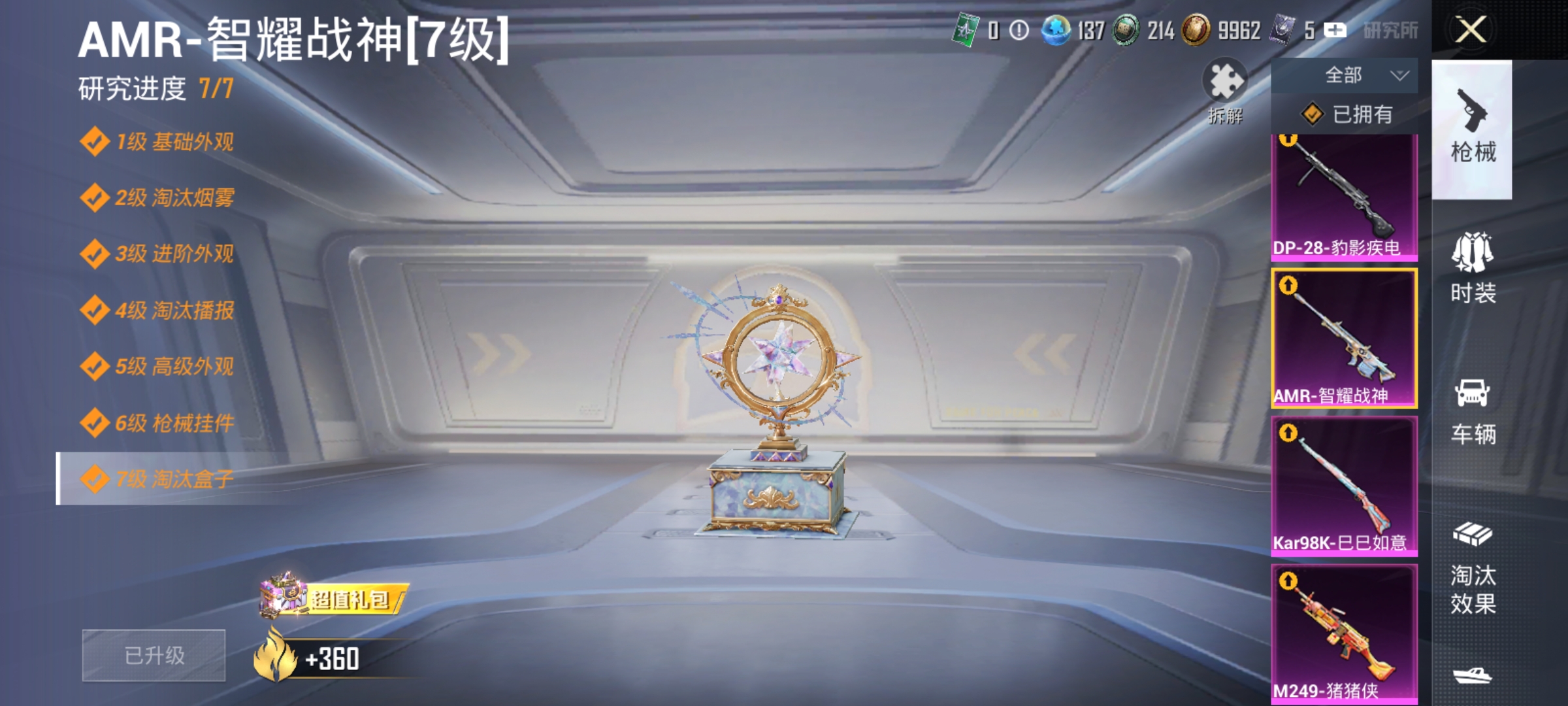 HPLX4183140和平精英账号详情图4