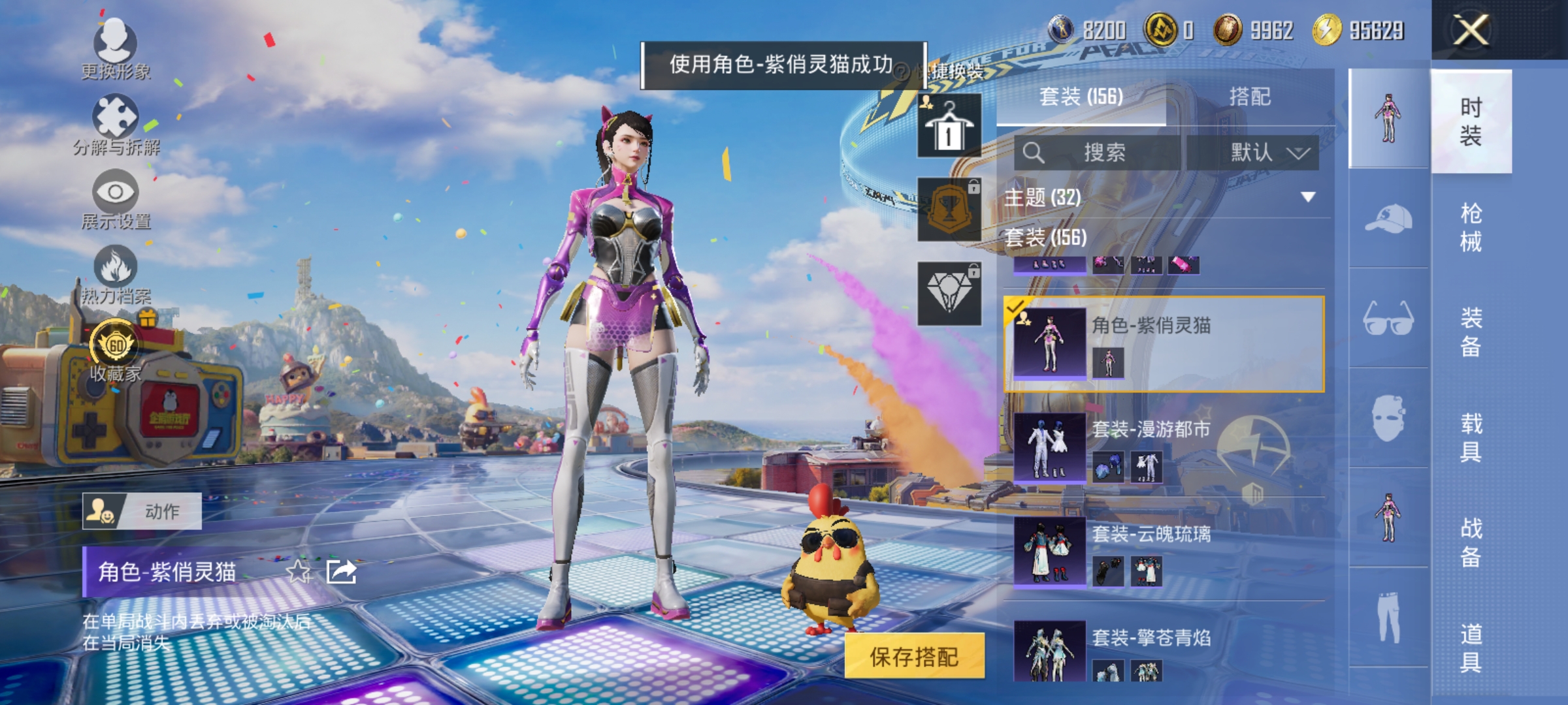 HPLX4183140和平精英账号详情图8