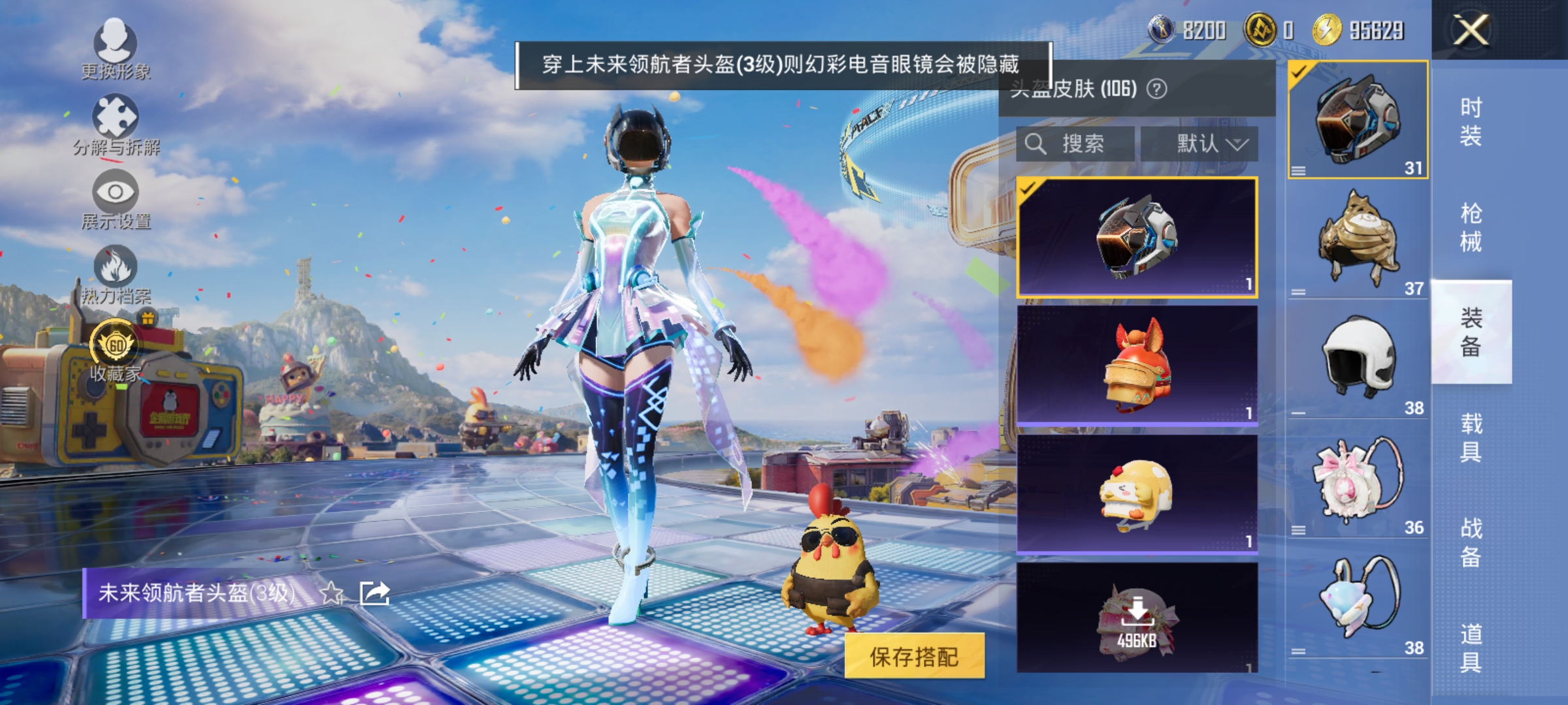 HPLX4183140和平精英账号详情图11