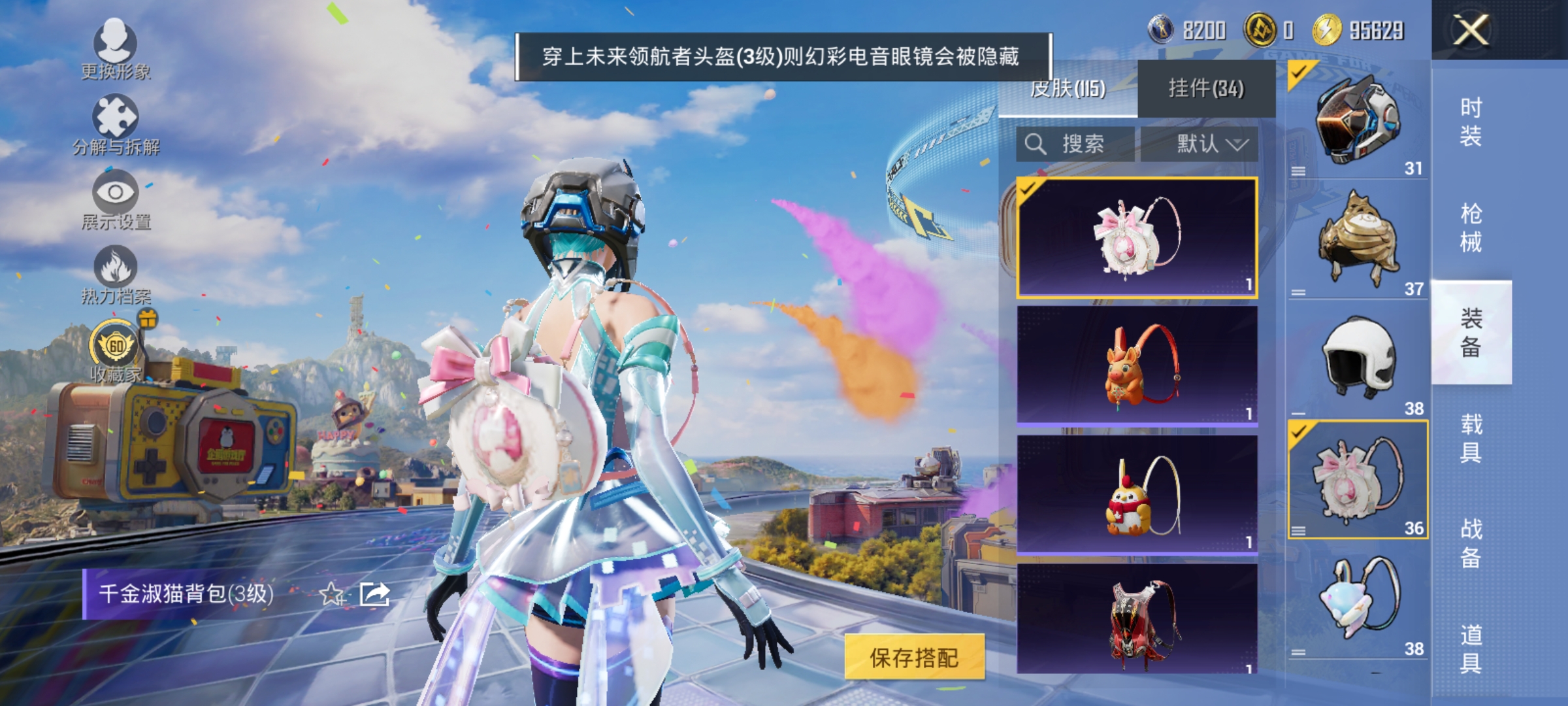 HPLX4183140和平精英账号详情图12