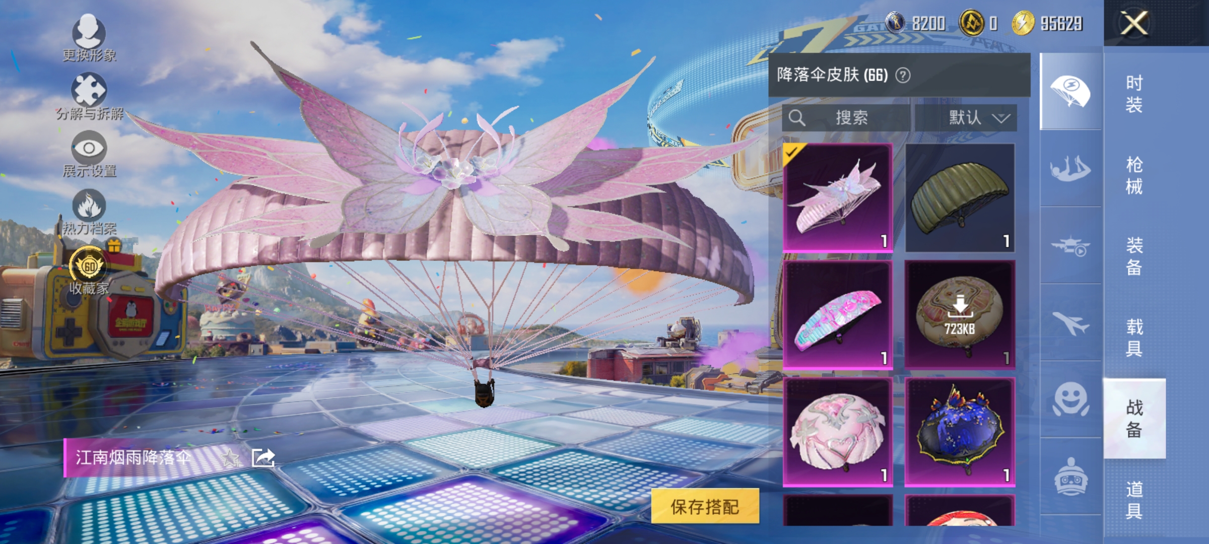 HPLX4183140和平精英账号详情图13