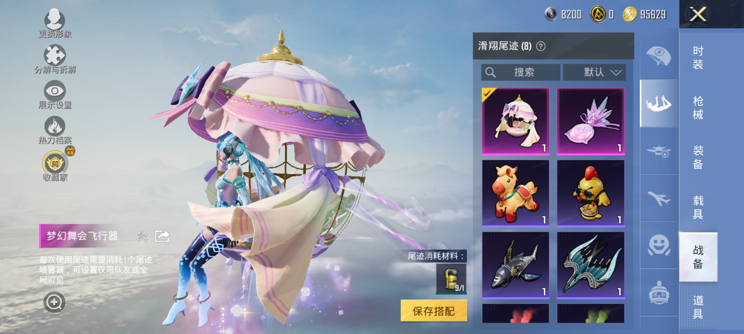 HPLX4183140和平精英账号详情图14