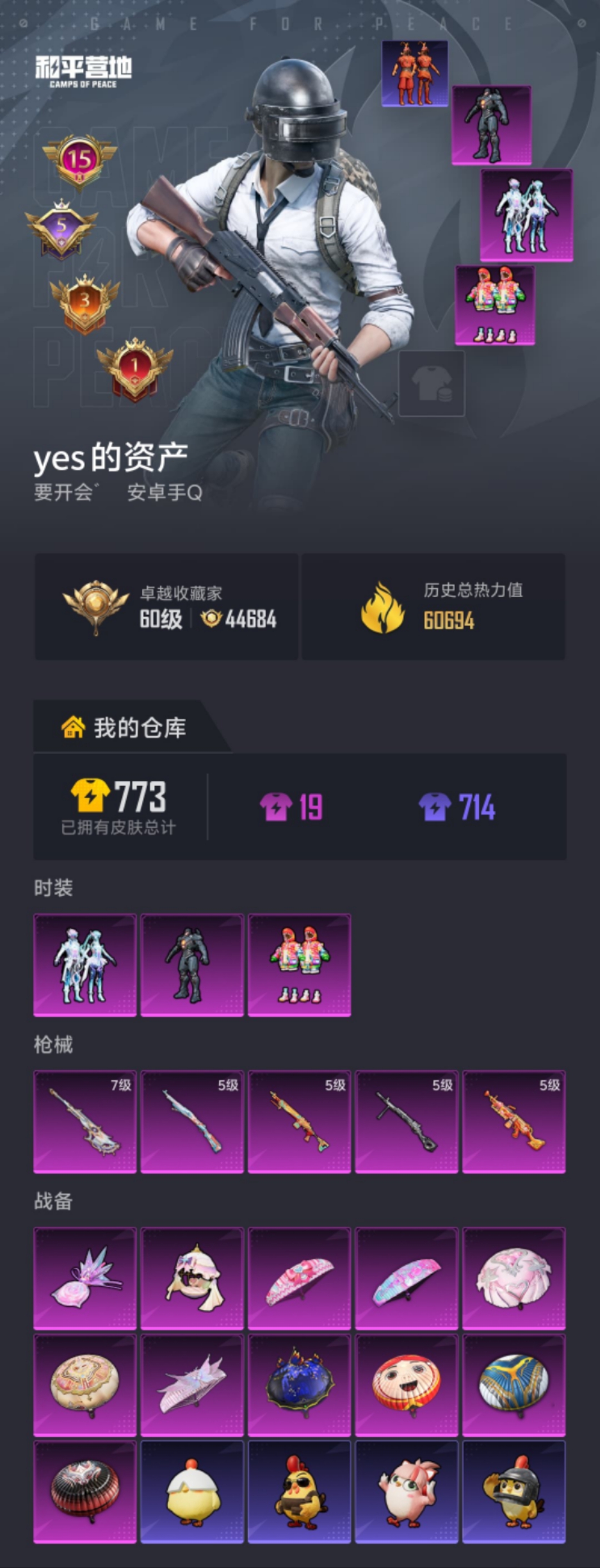 HPLX4183140和平精英账号详情图19