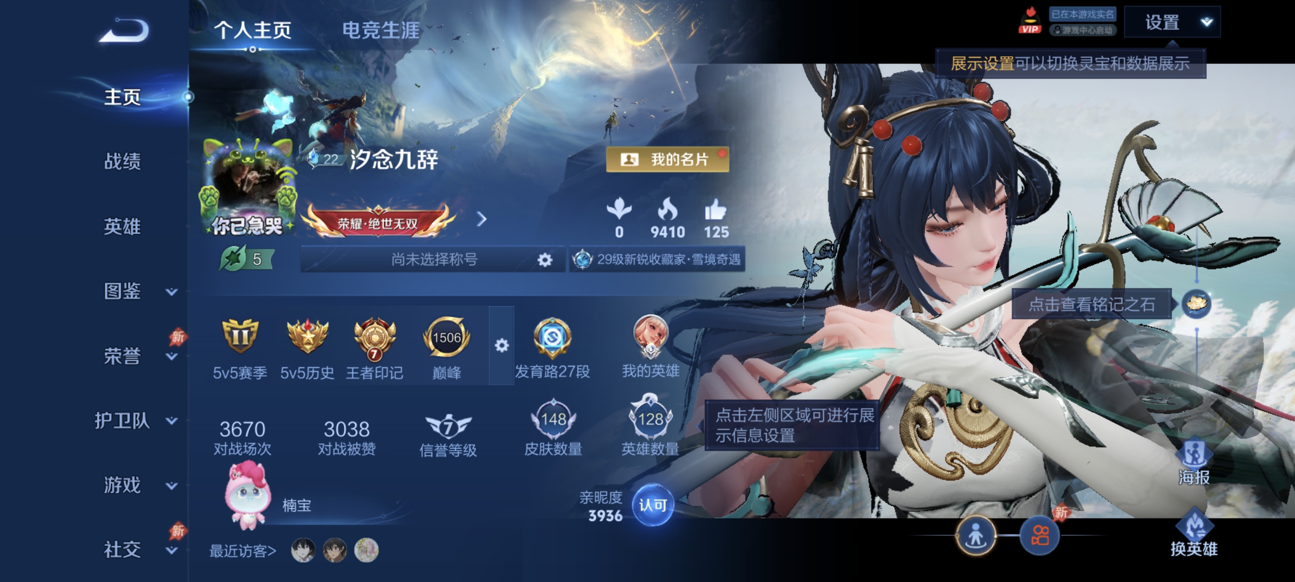 王者荣耀账号安卓QQ可二次【2无双8传说1星元雪境奇遇】安卓QQ-128英雄-148皮肤【无双皮肤】离恨烟 雪境奇遇【星元皮肤】无限倾慕【传说皮肤】神树通天 神骥·赴朔漠 九山相柳 鸣野蒿 记忆之芯 无限倾心 黄金狮子座