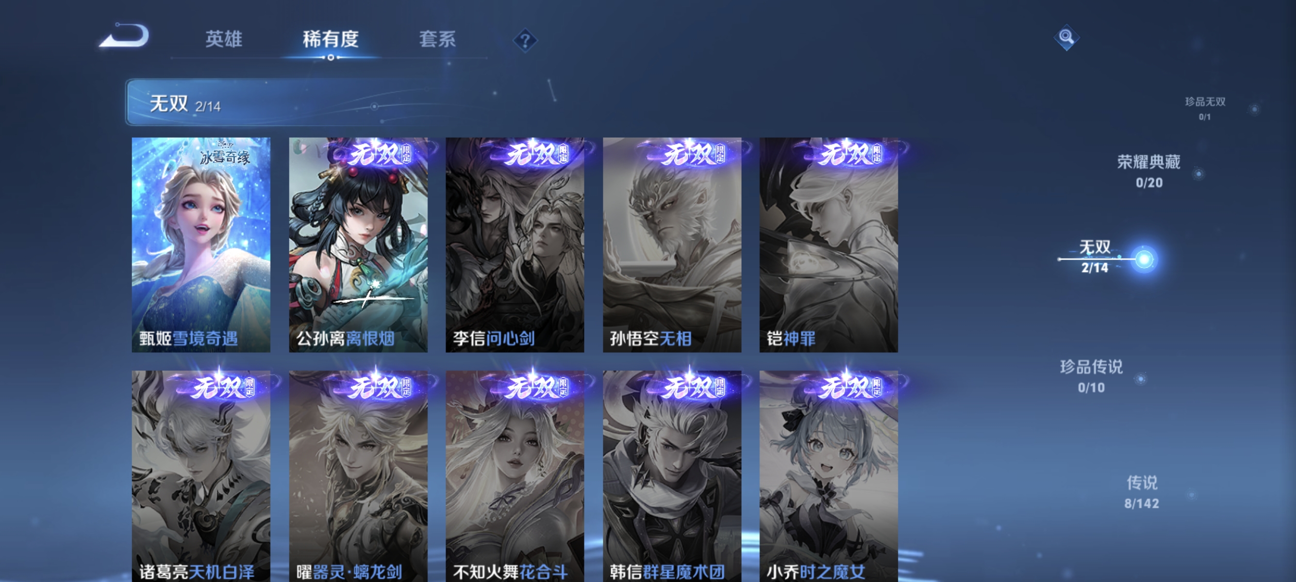 WZLX4320157王者荣耀账号详情图4