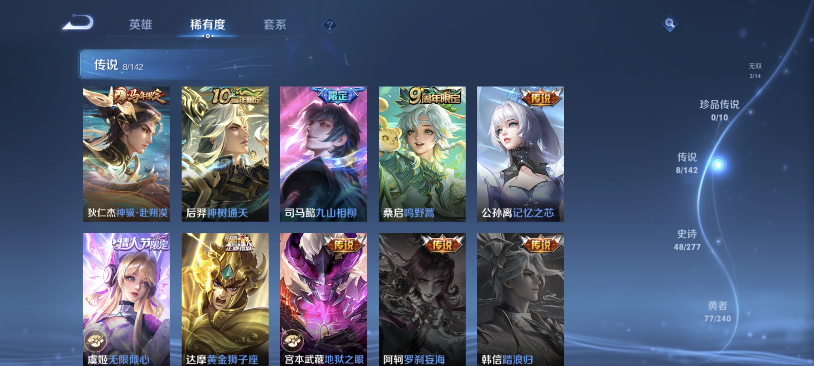 WZLX4320157王者荣耀账号详情图5