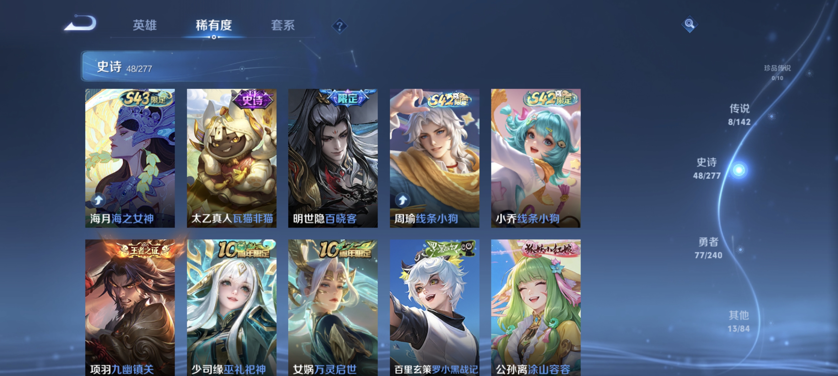 WZLX4320157王者荣耀账号详情图6