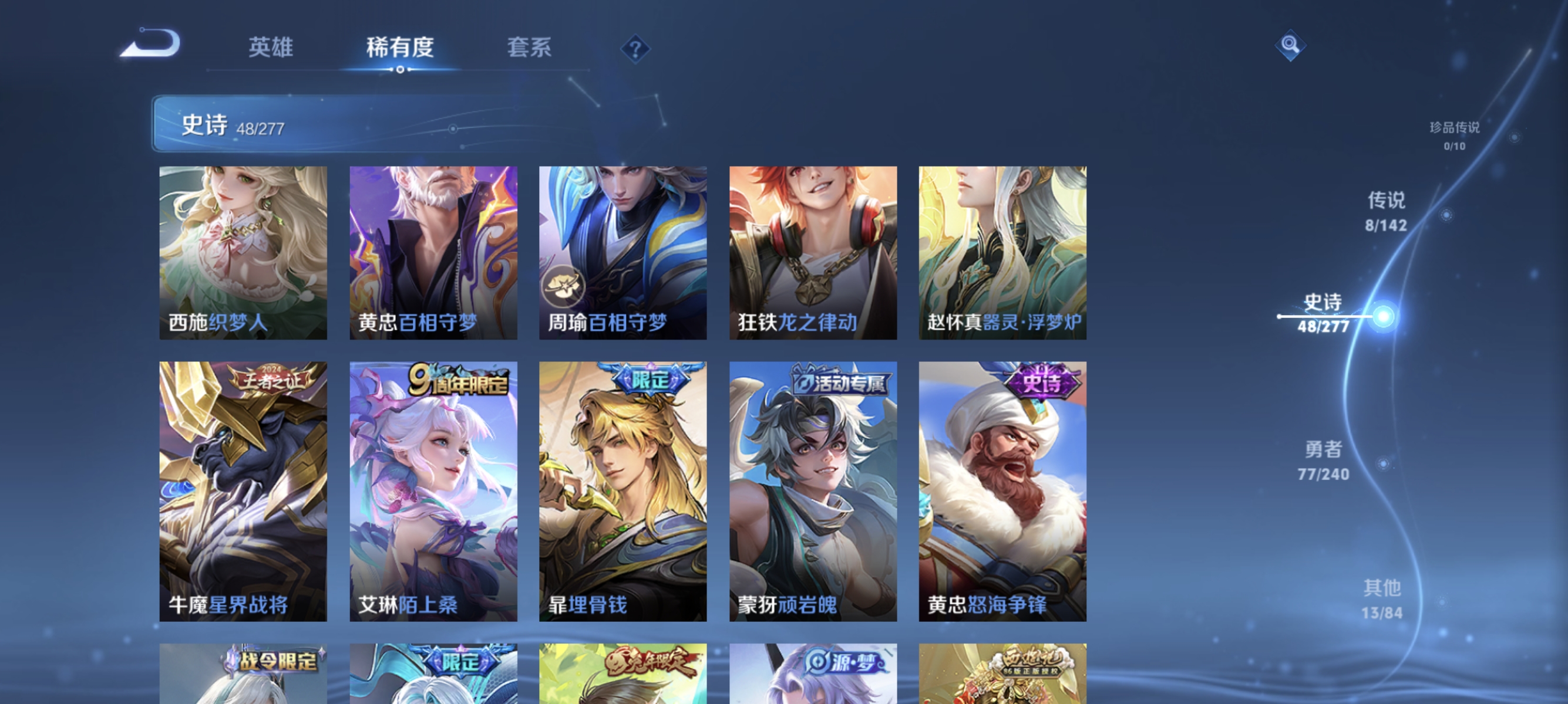 WZLX4320157王者荣耀账号详情图7