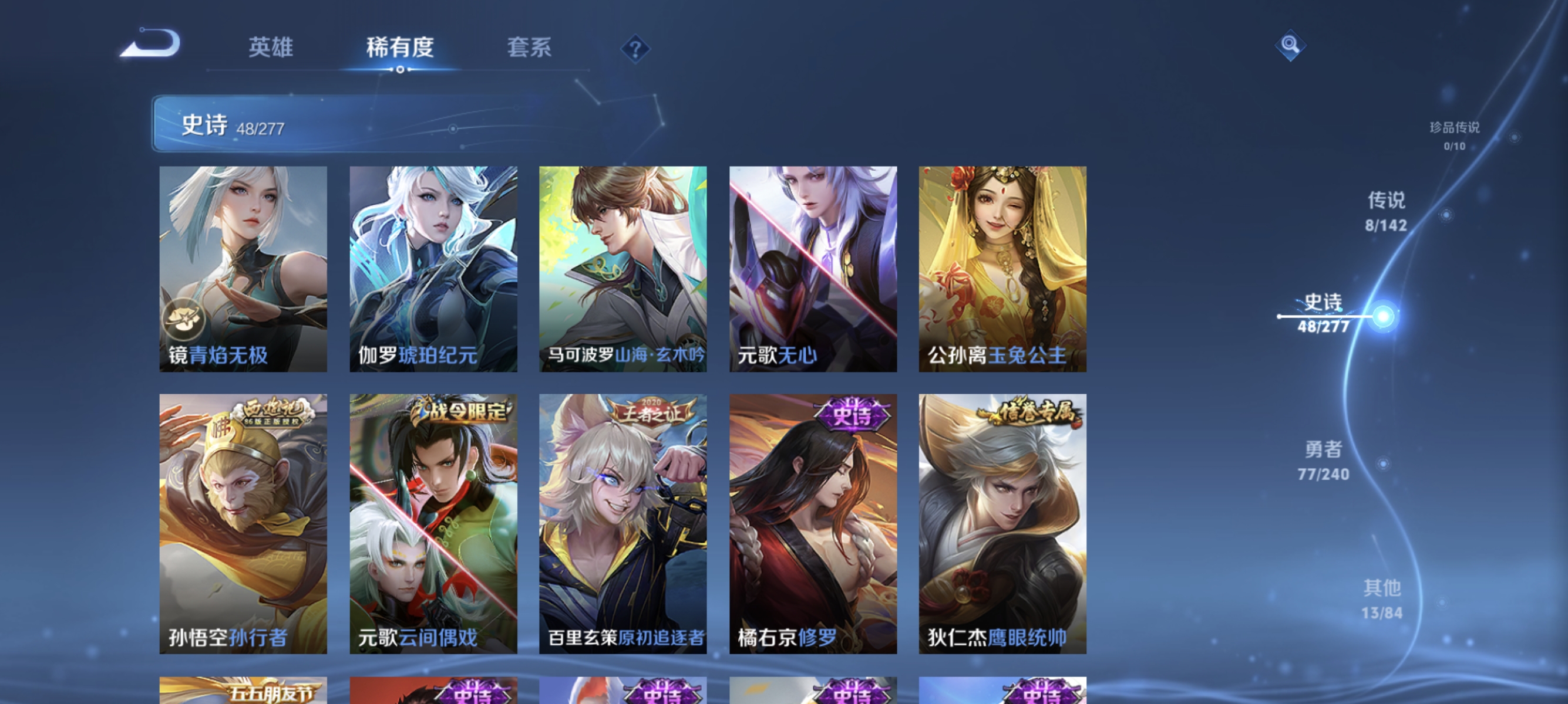 WZLX4320157王者荣耀账号详情图8