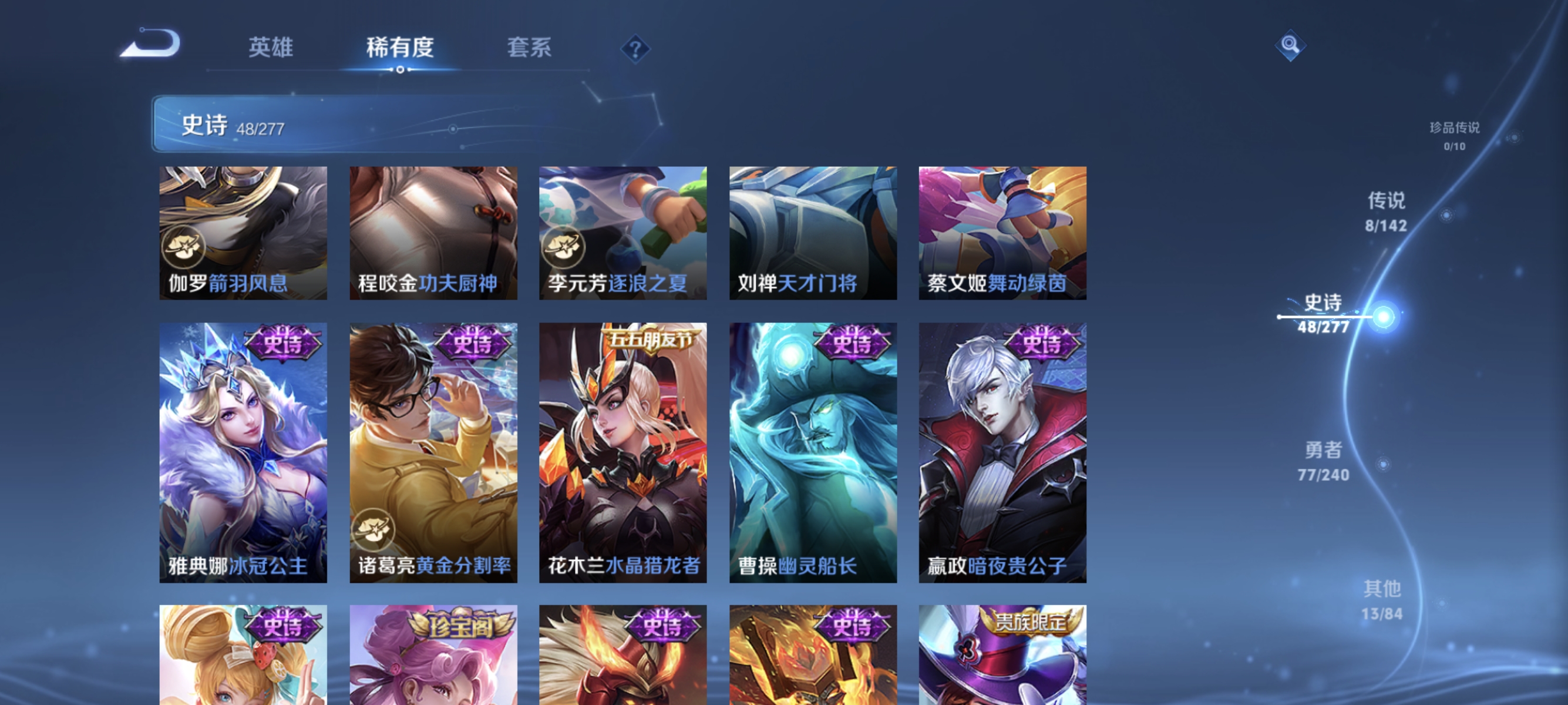 WZLX4320157王者荣耀账号详情图9