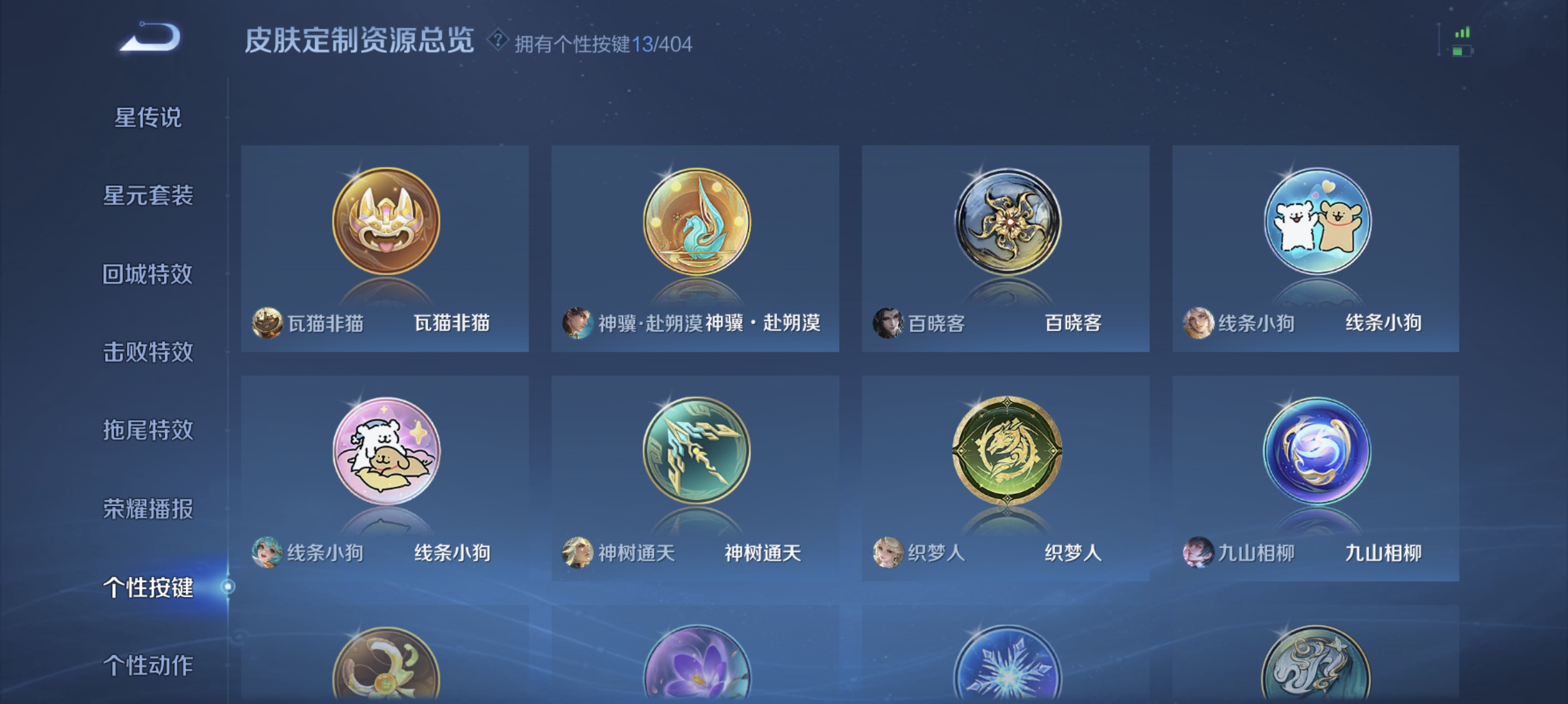 WZLX4320157王者荣耀账号详情图11