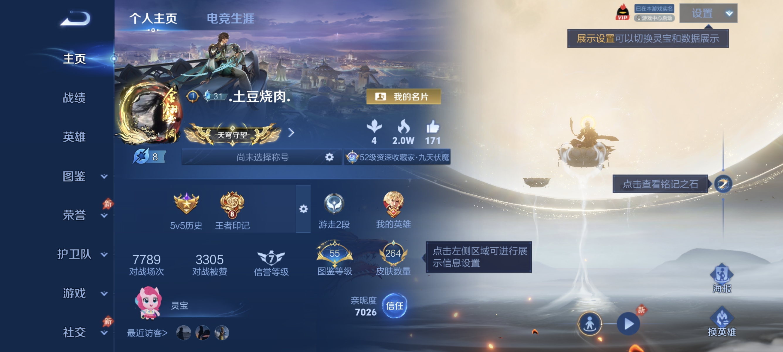 王者荣耀账号安卓QQ【2无双264皮肤11传说1星元】安卓QQ-128英雄-264皮肤【无双皮肤】无相 问心剑【星元皮肤】幽冥之眼【传说皮肤】神树通天 纵目迁山 神骥·逐星野 愿照·九州拓 李逍遥 九山相柳 云鹰飞将 地