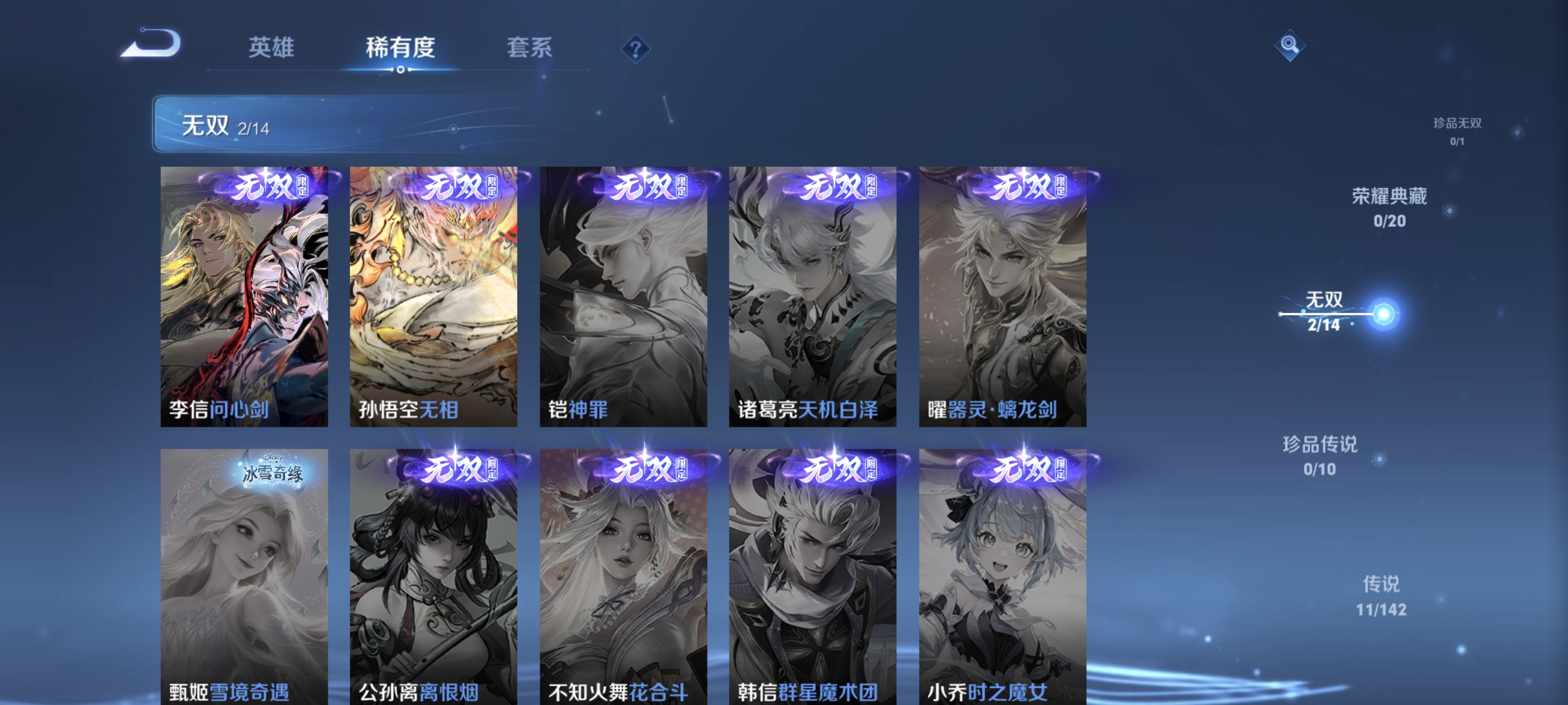 WZLX4320158王者荣耀账号详情图4