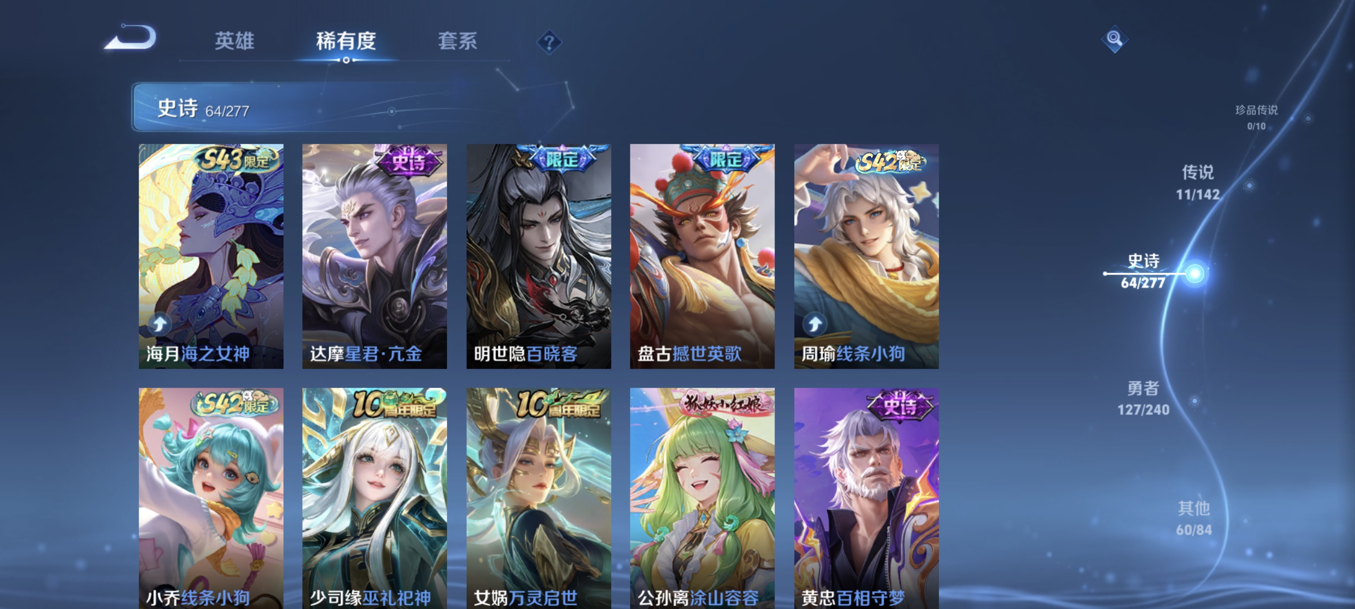 WZLX4320158王者荣耀账号详情图7