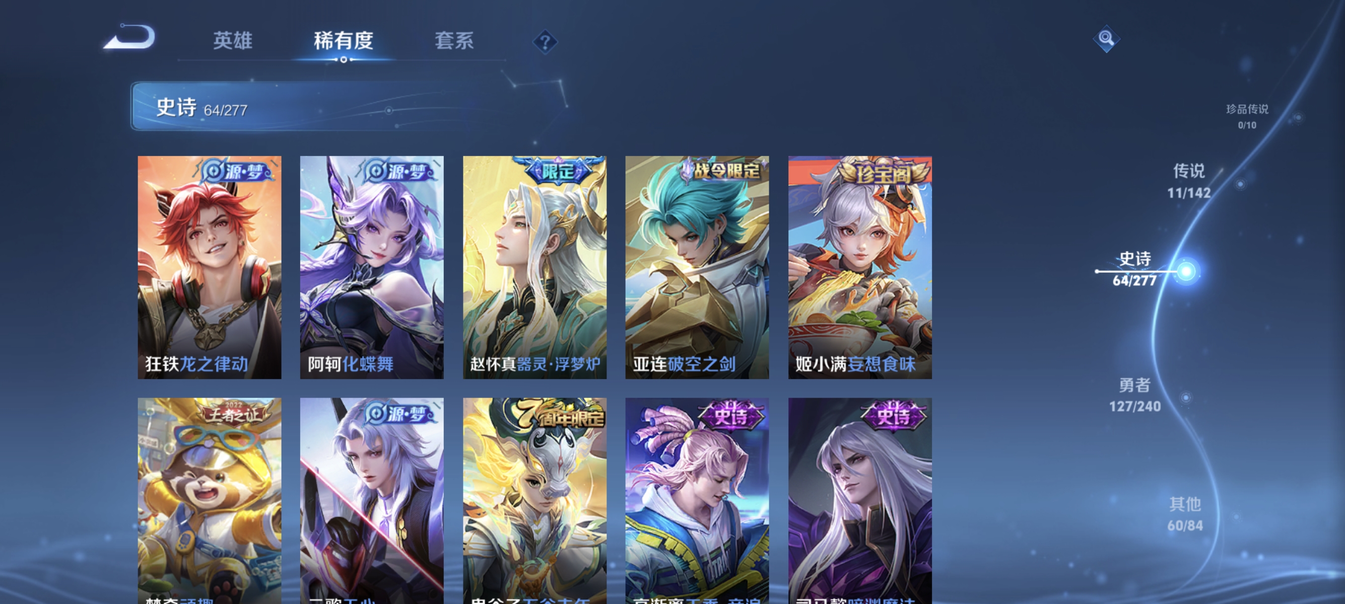 WZLX4320158王者荣耀账号详情图8