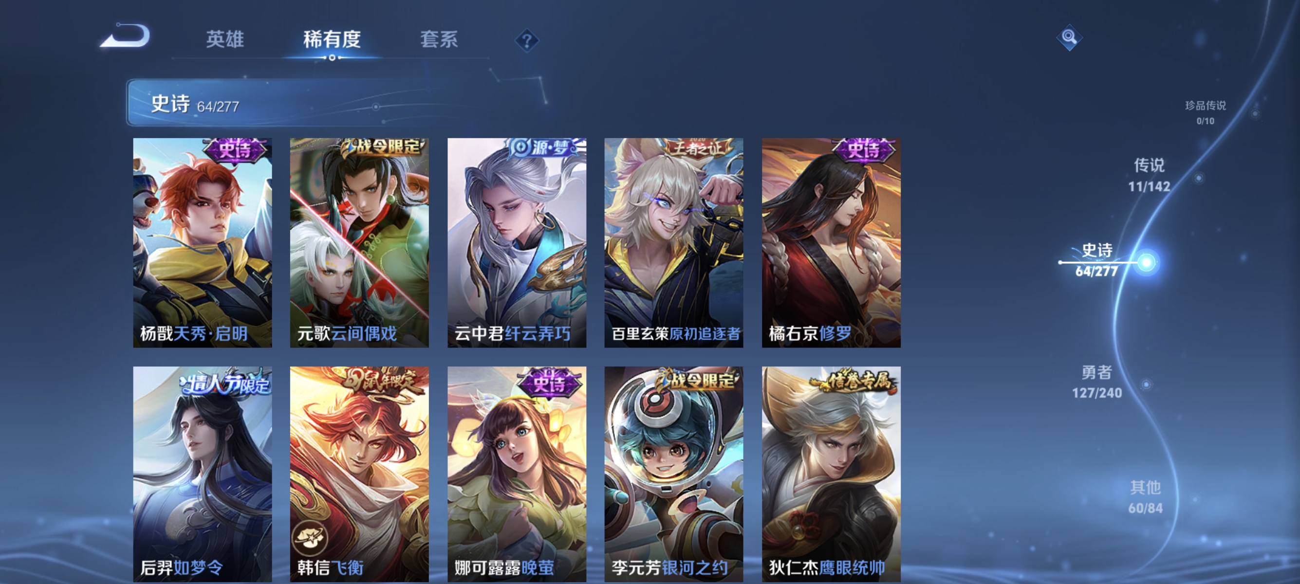 WZLX4320158王者荣耀账号详情图9